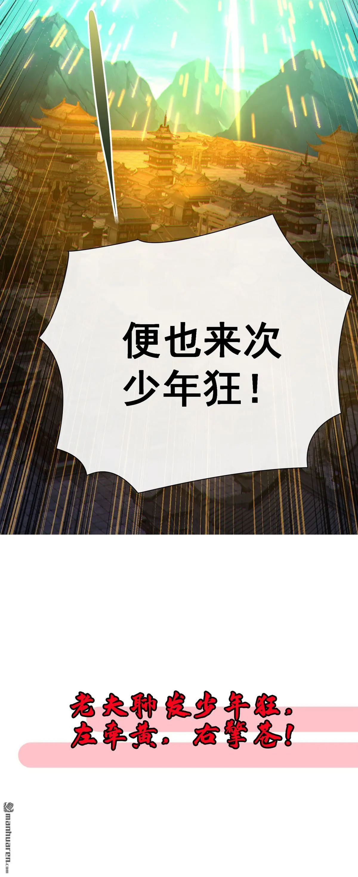 第36回 第33页