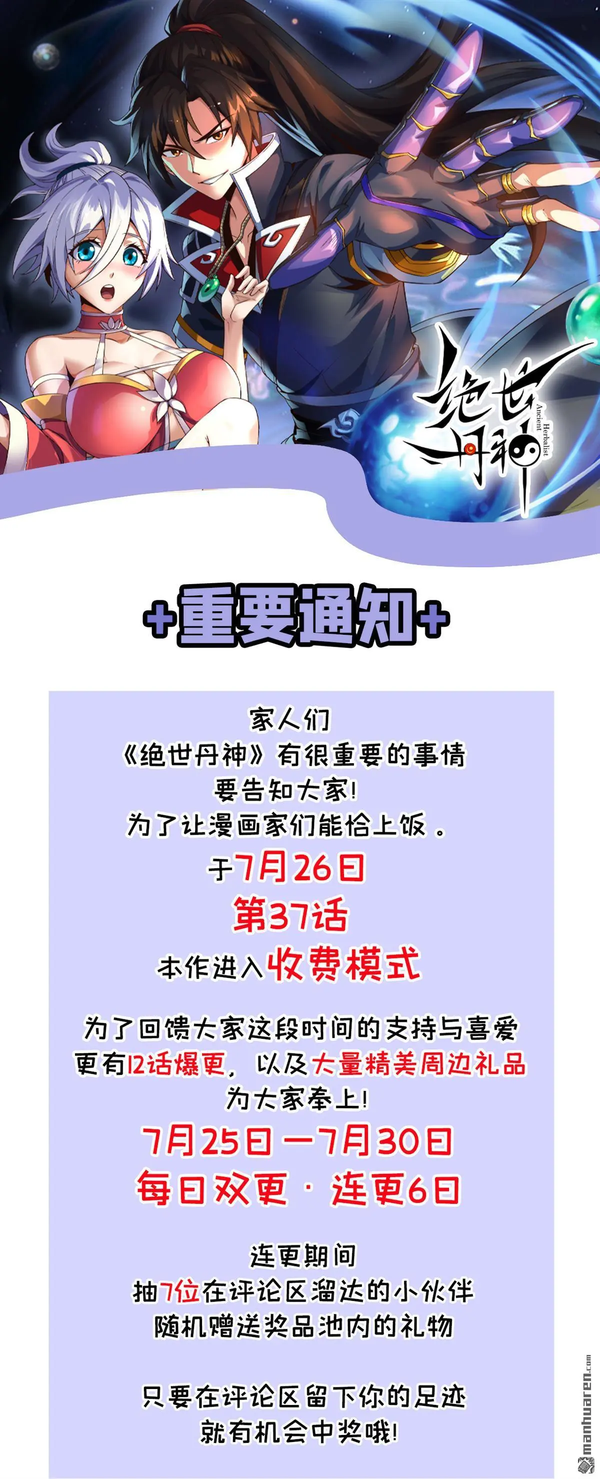 第36回 第34页