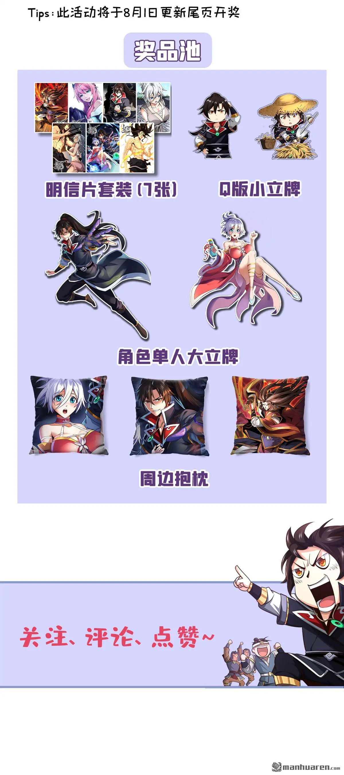 第36回 第35页