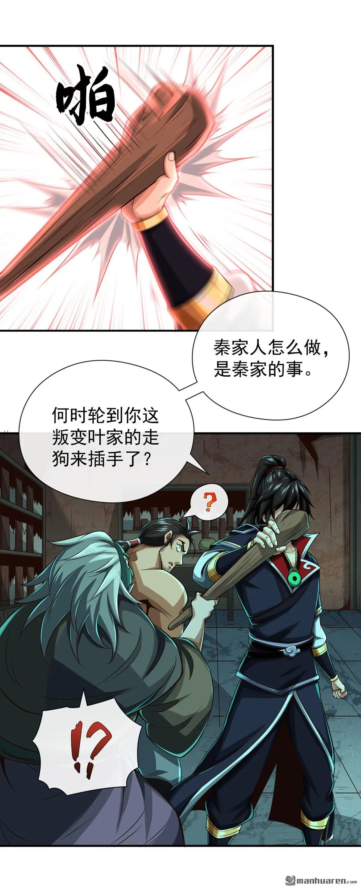 第35回 第2页