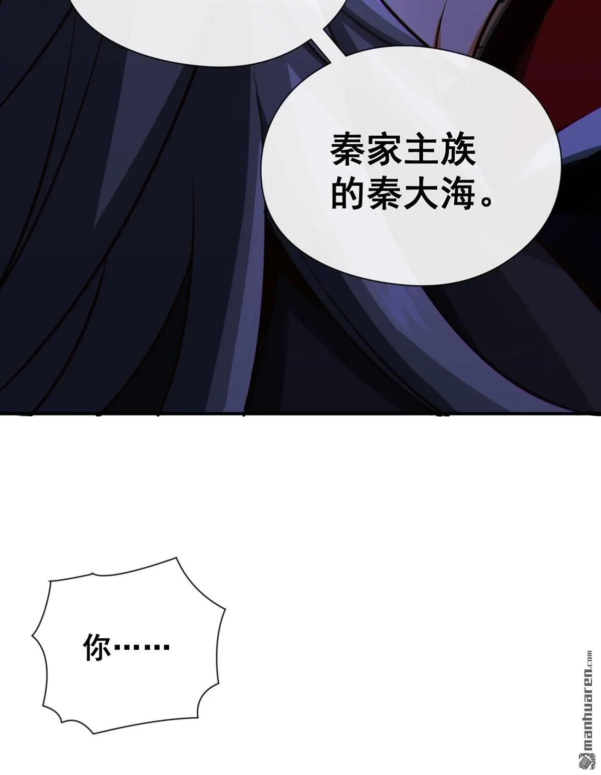 第35回 第4页