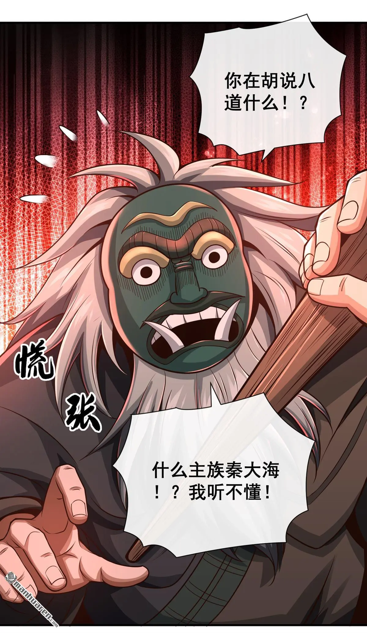 第35回 第5页