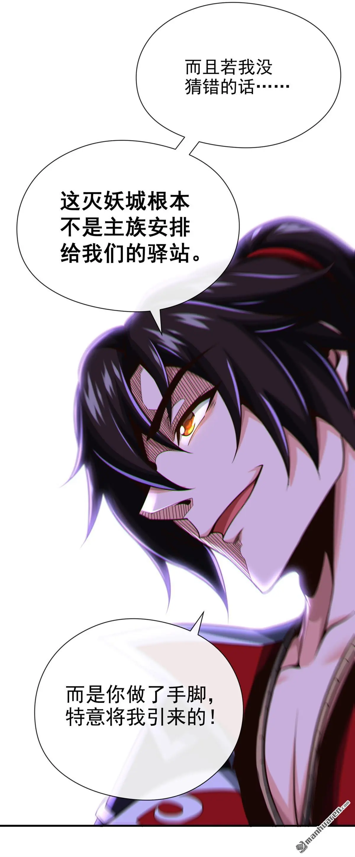 第35回 第7页