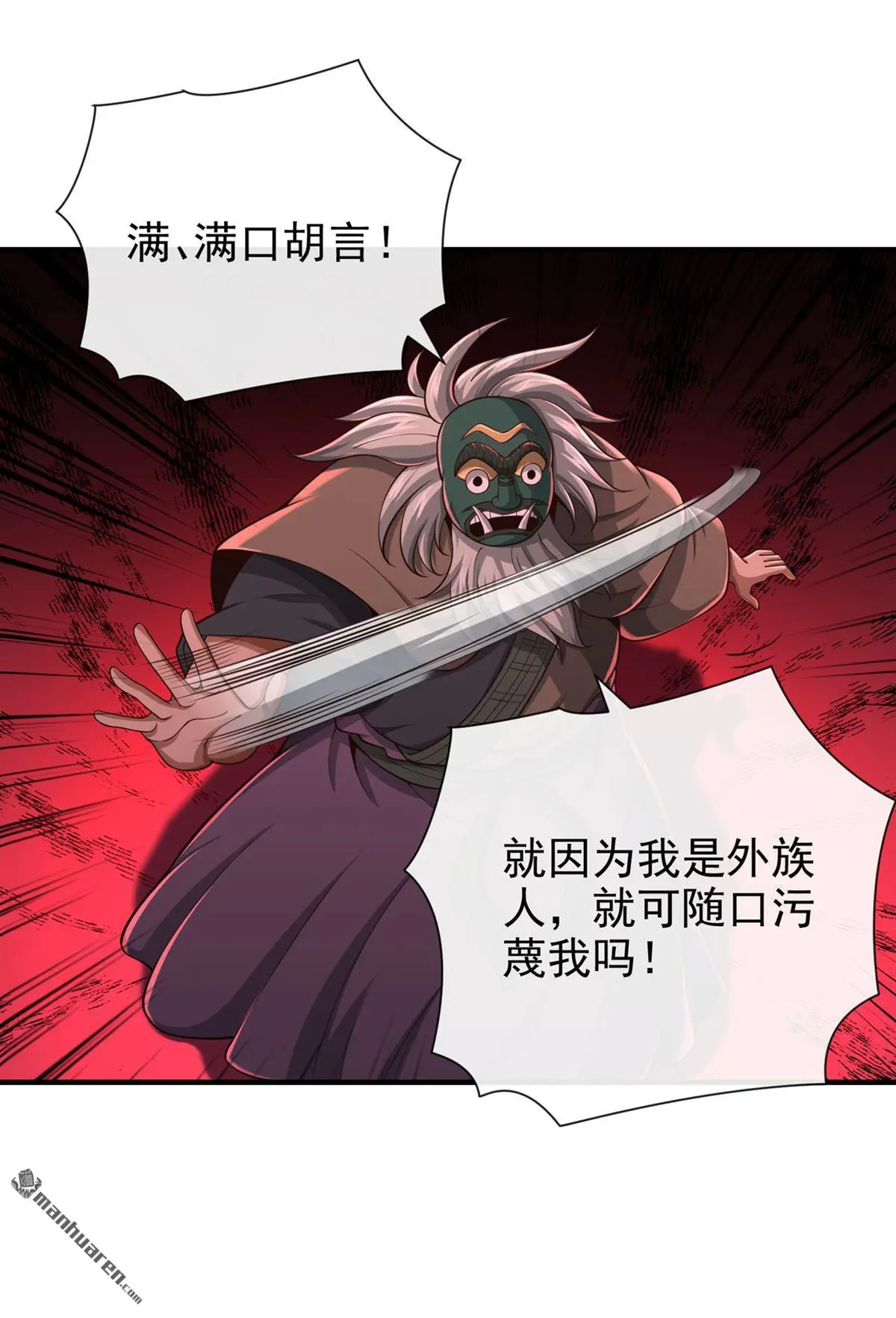 第35回 第9页