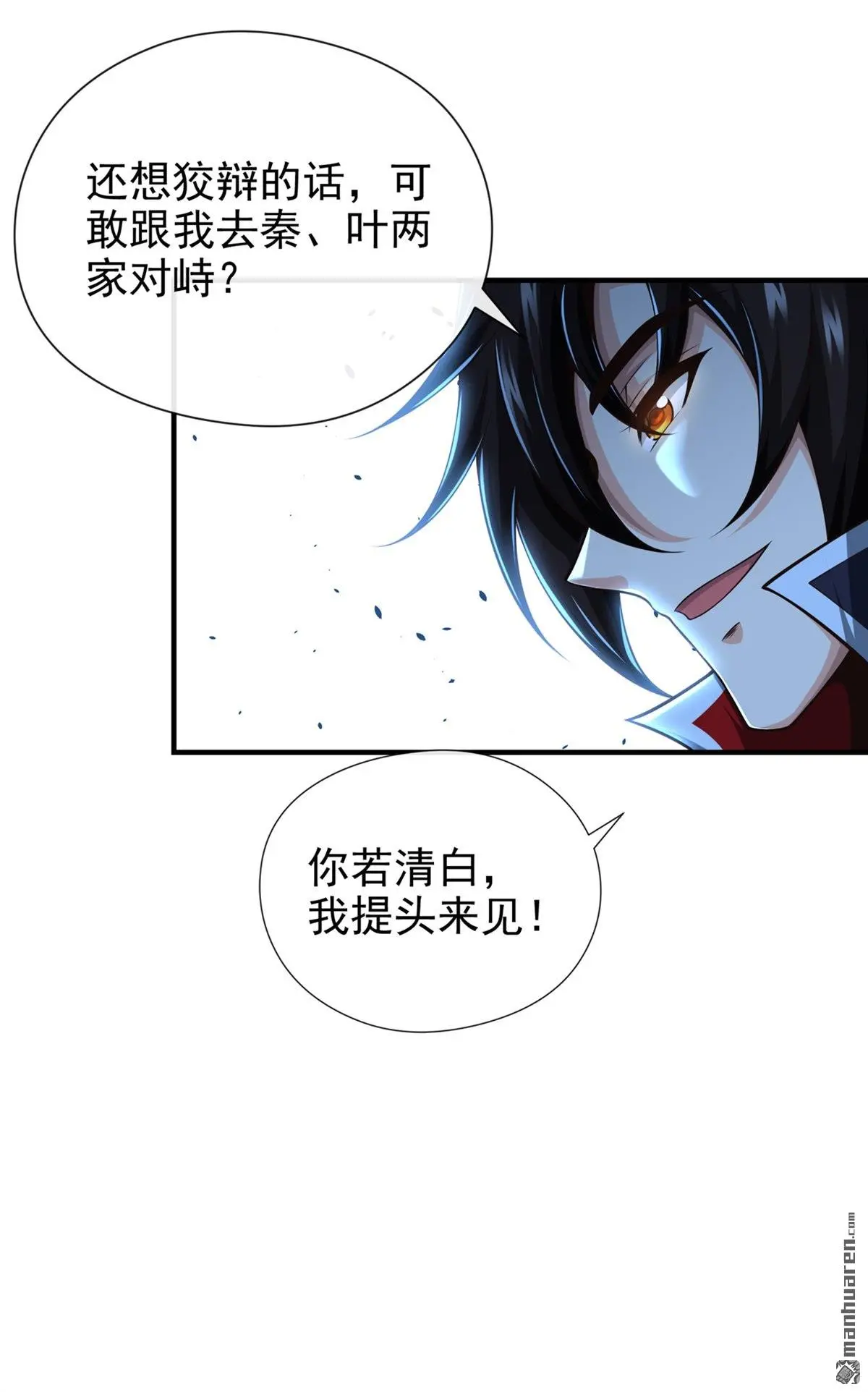 第35回 第10页