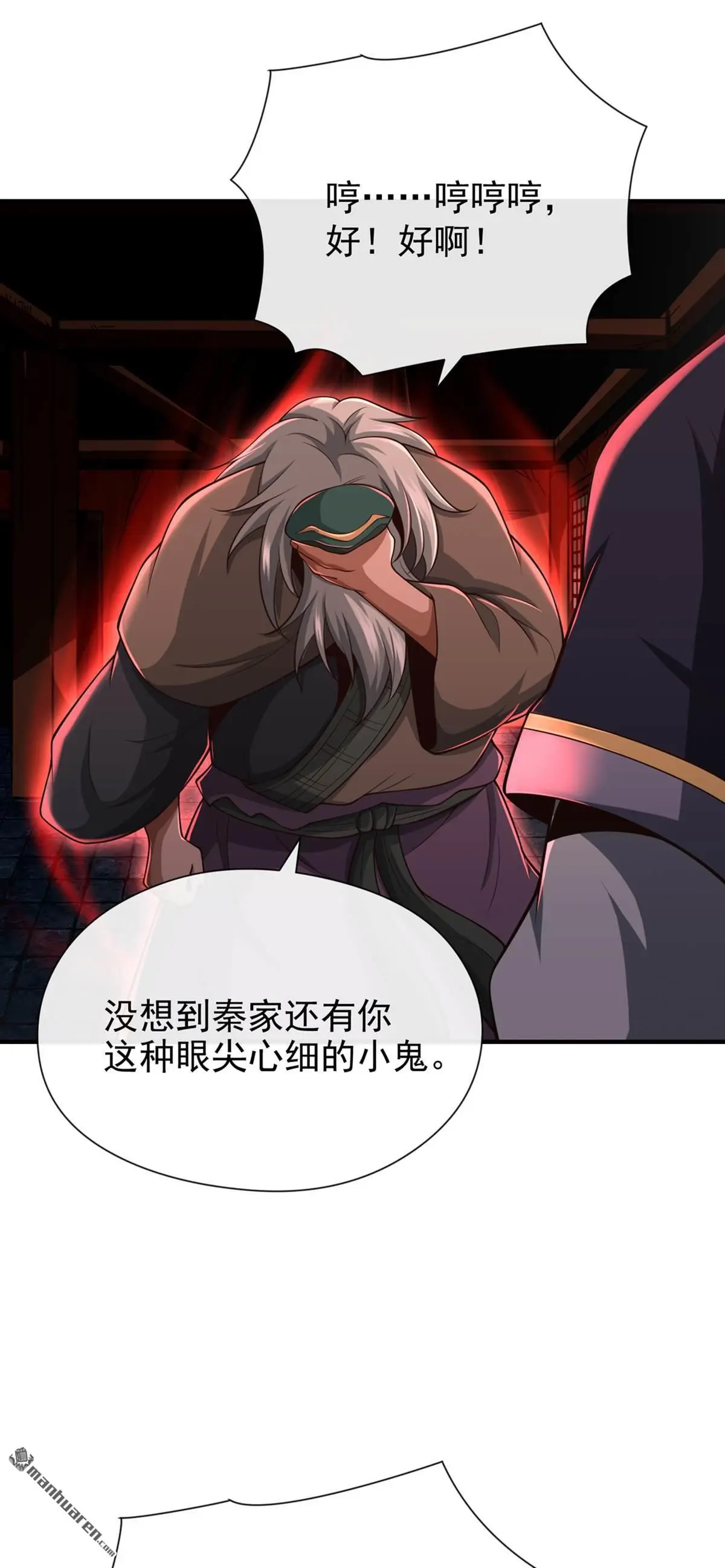 第35回 第12页