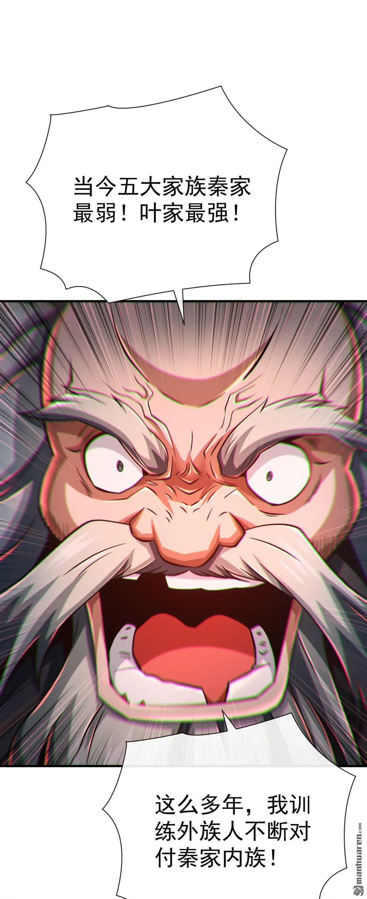 第35回 第14页