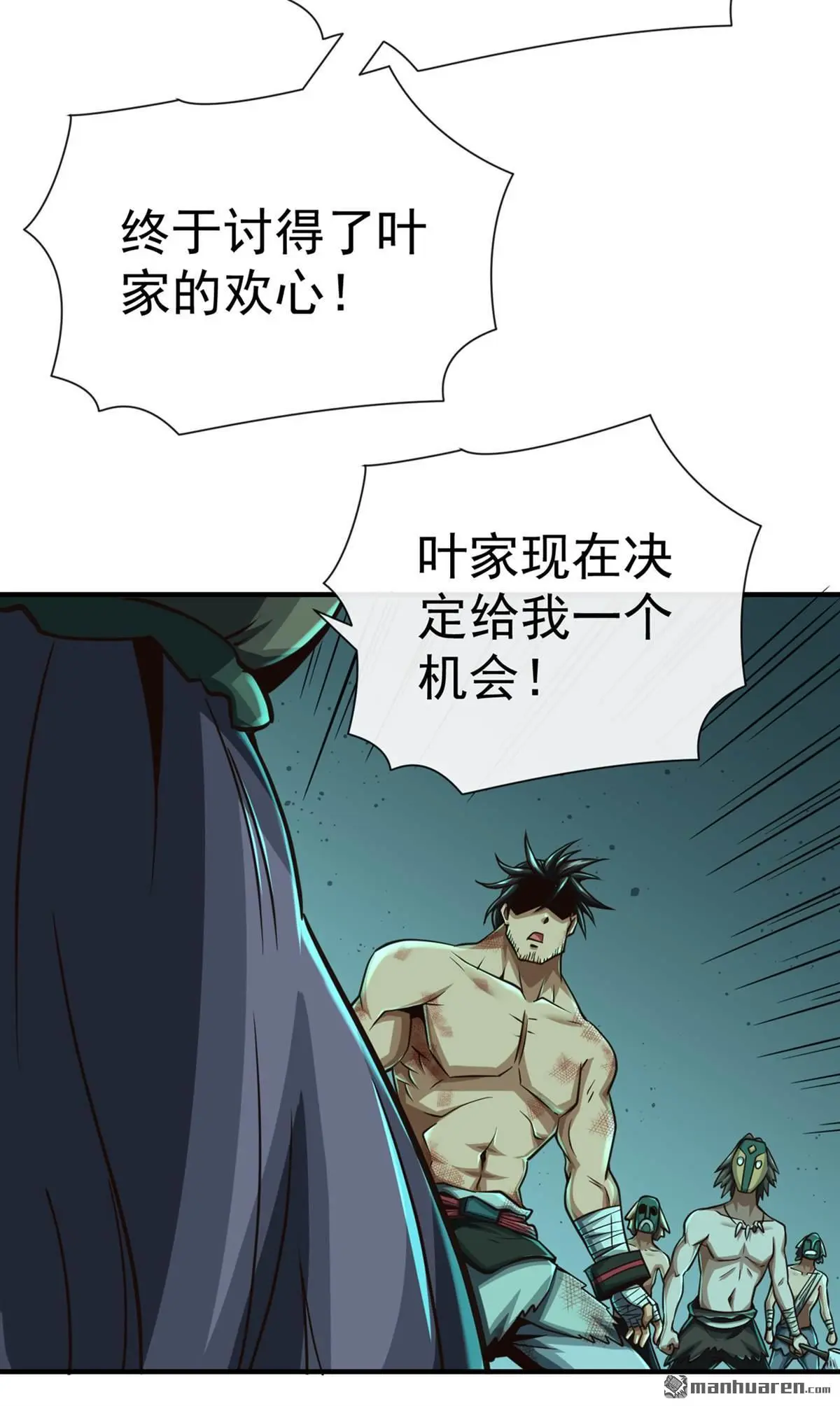第35回 第15页