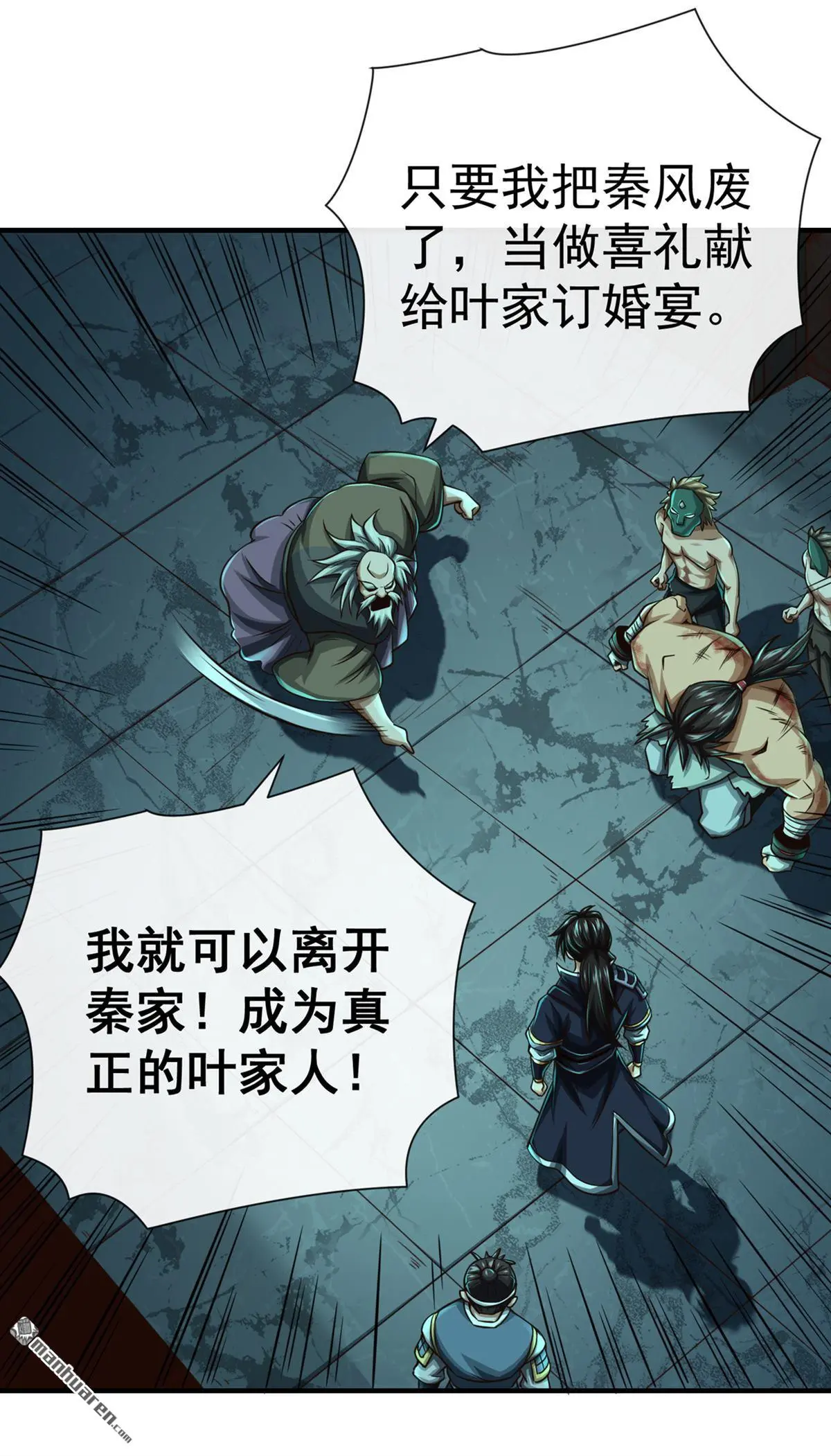 第35回 第16页