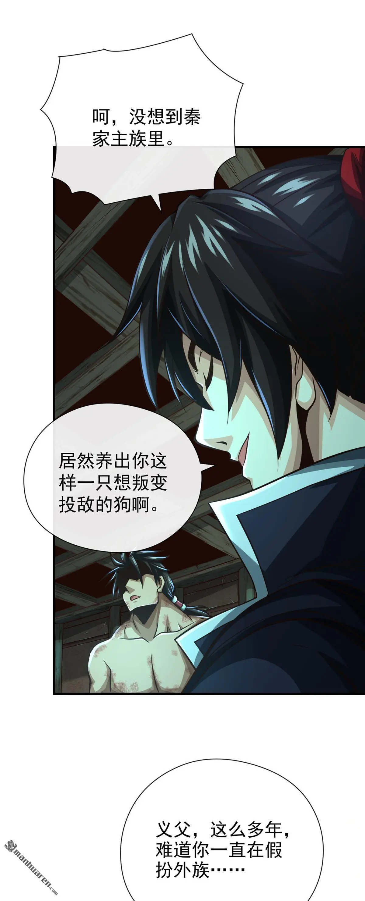 第35回 第17页