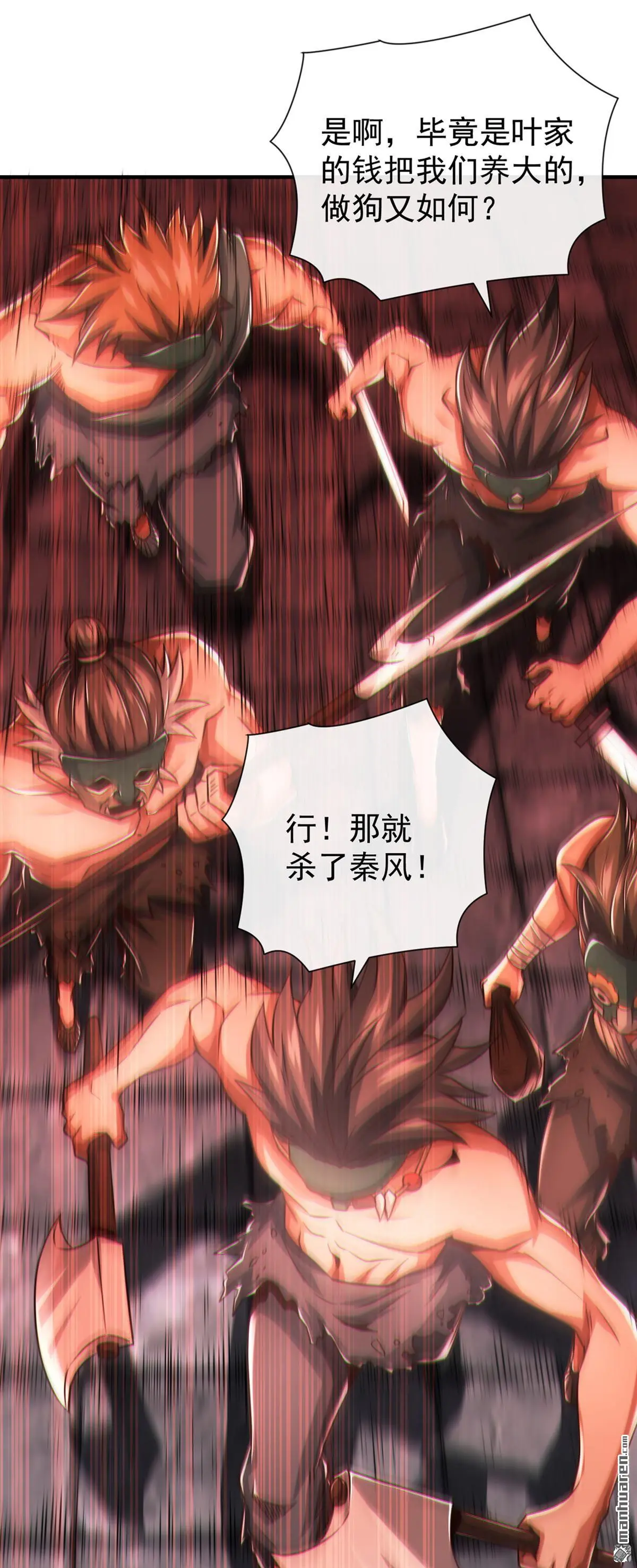 第35回 第22页