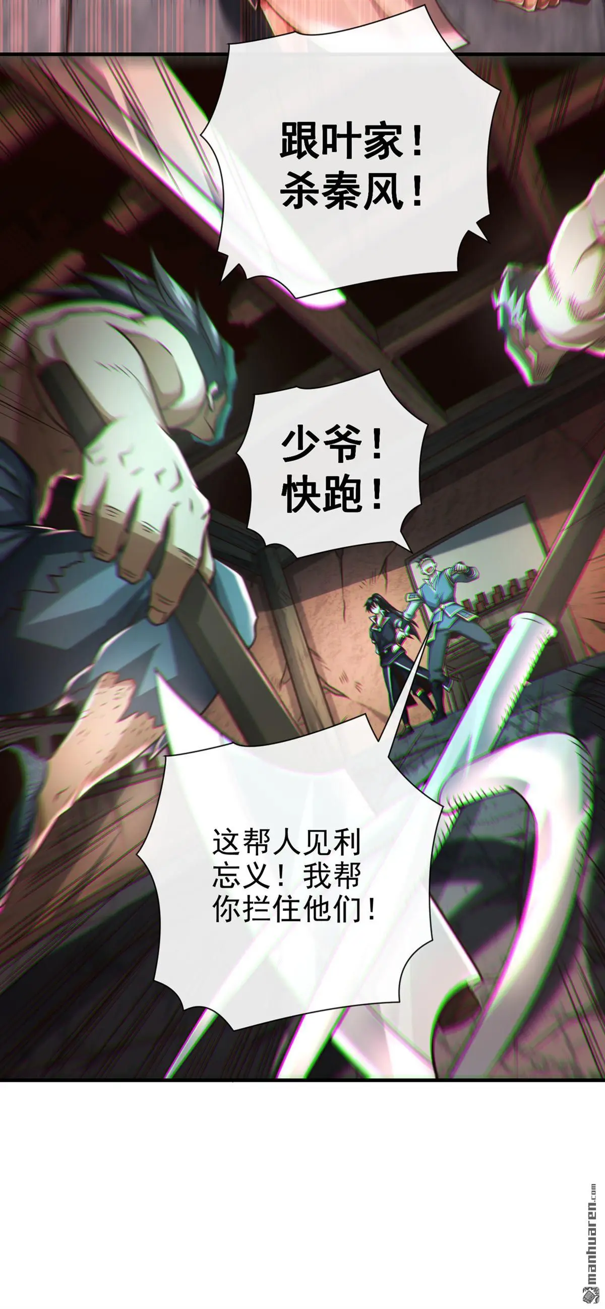 第35回 第23页