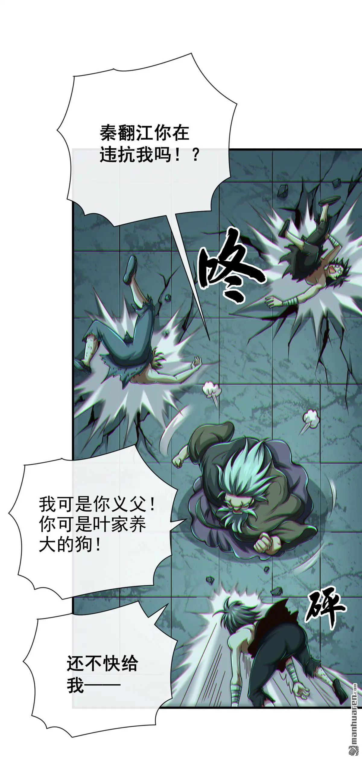 第35回 第33页