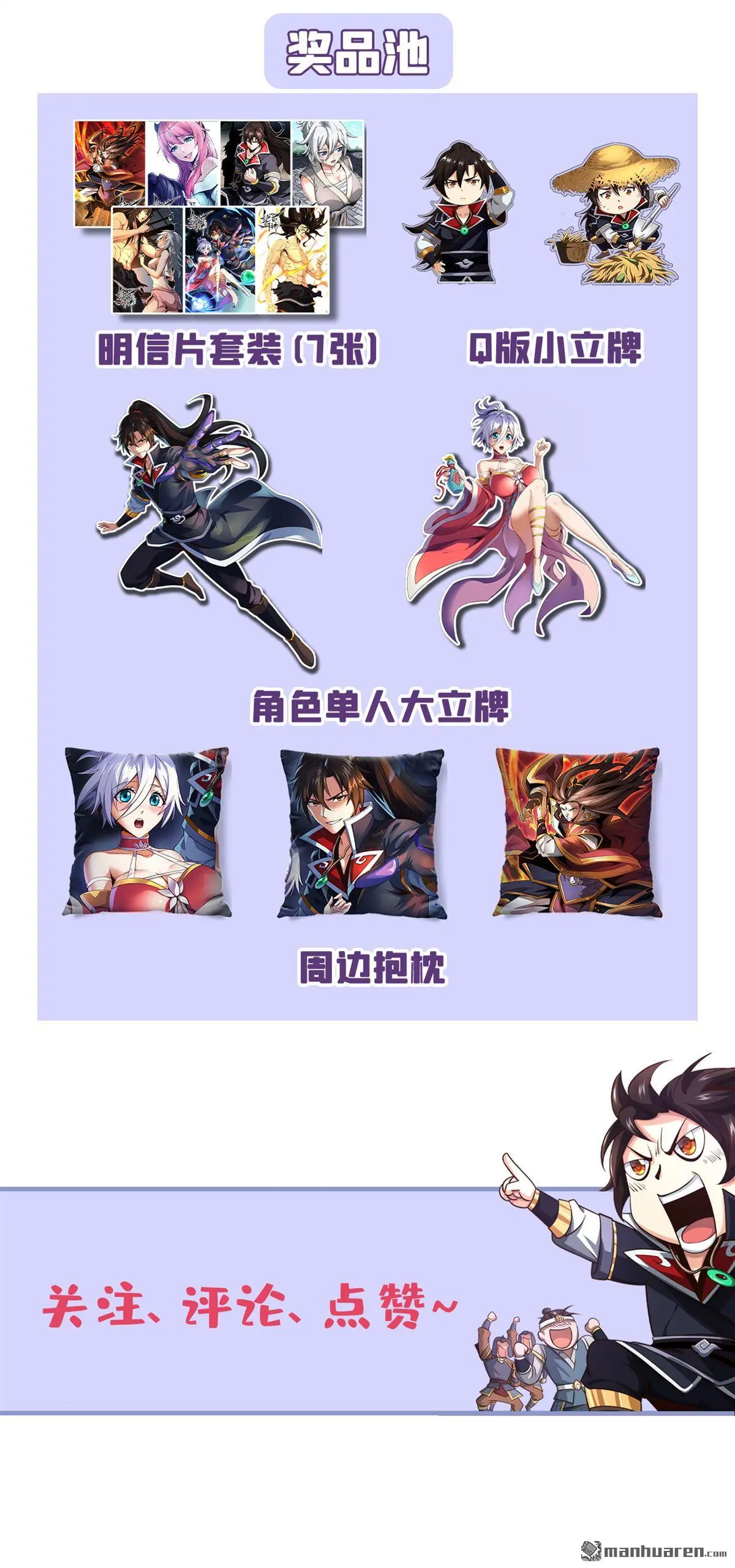 第35回 第38页