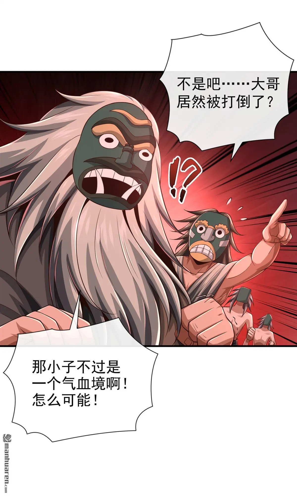 第33回 第3页