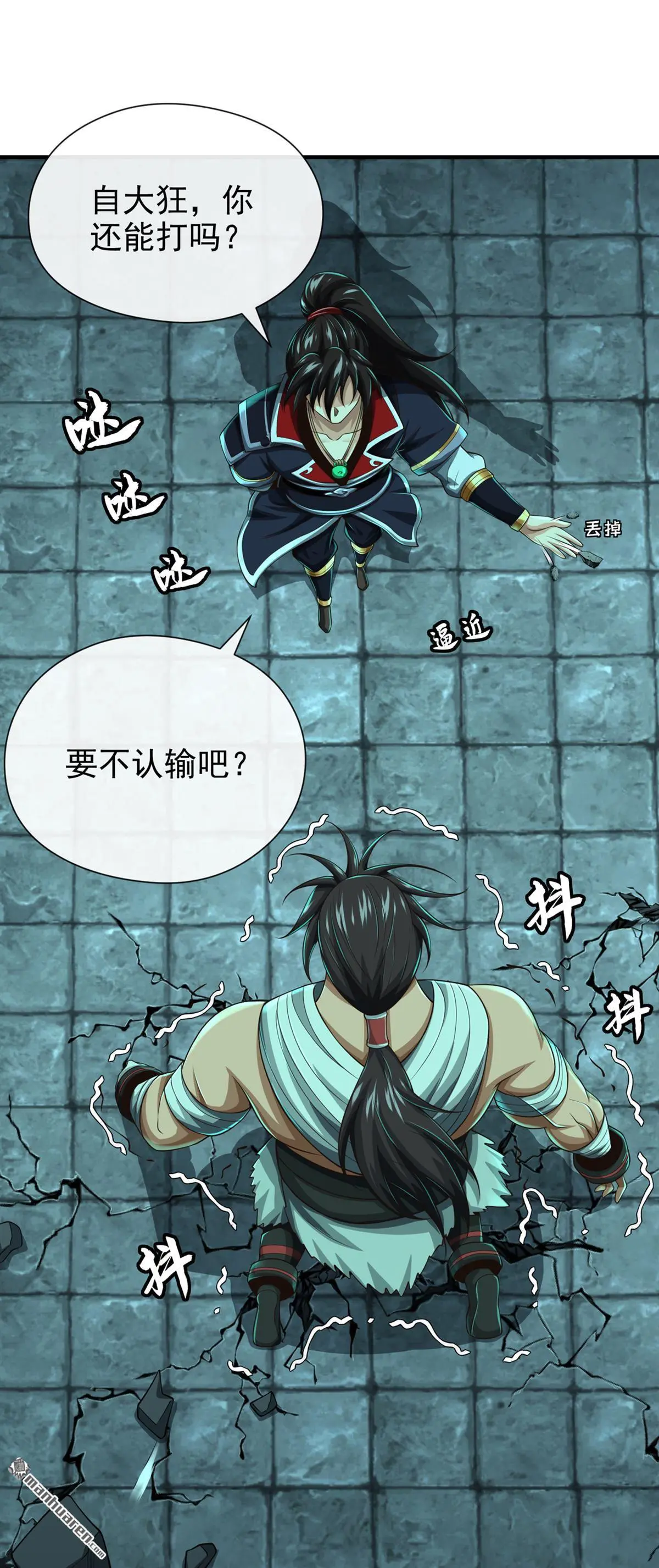 第33回 第4页