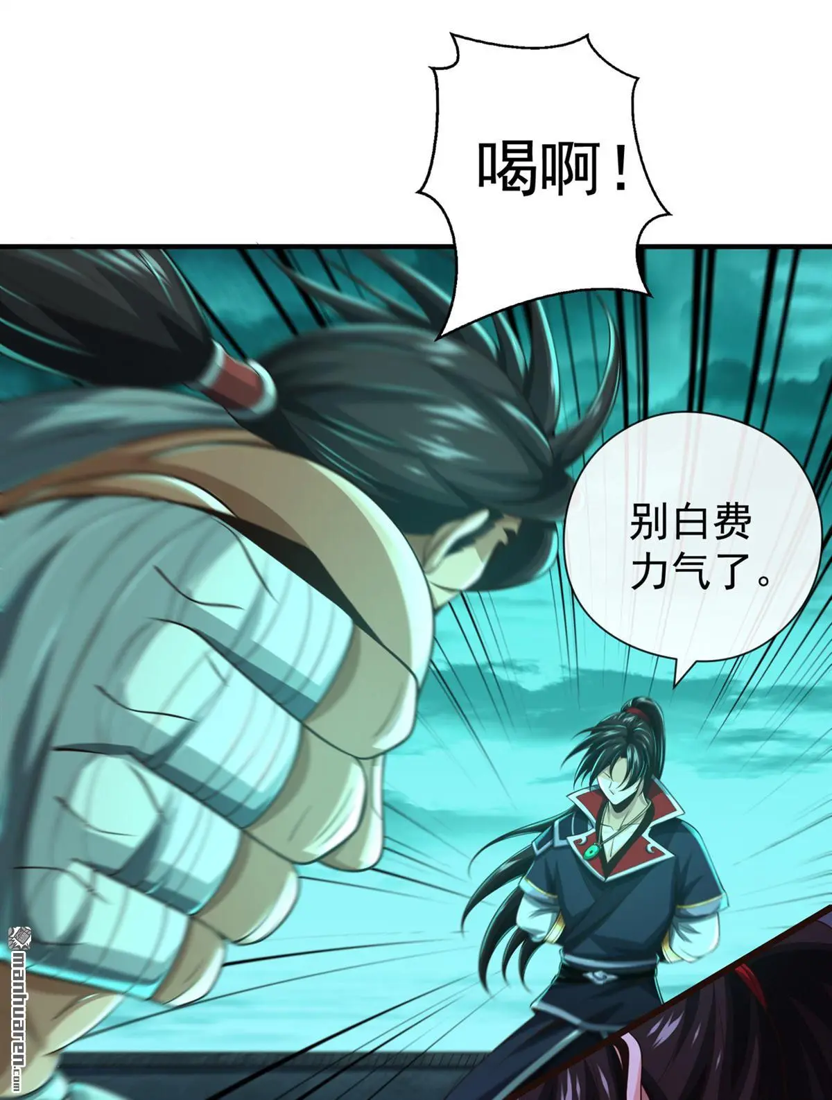 第33回 第6页