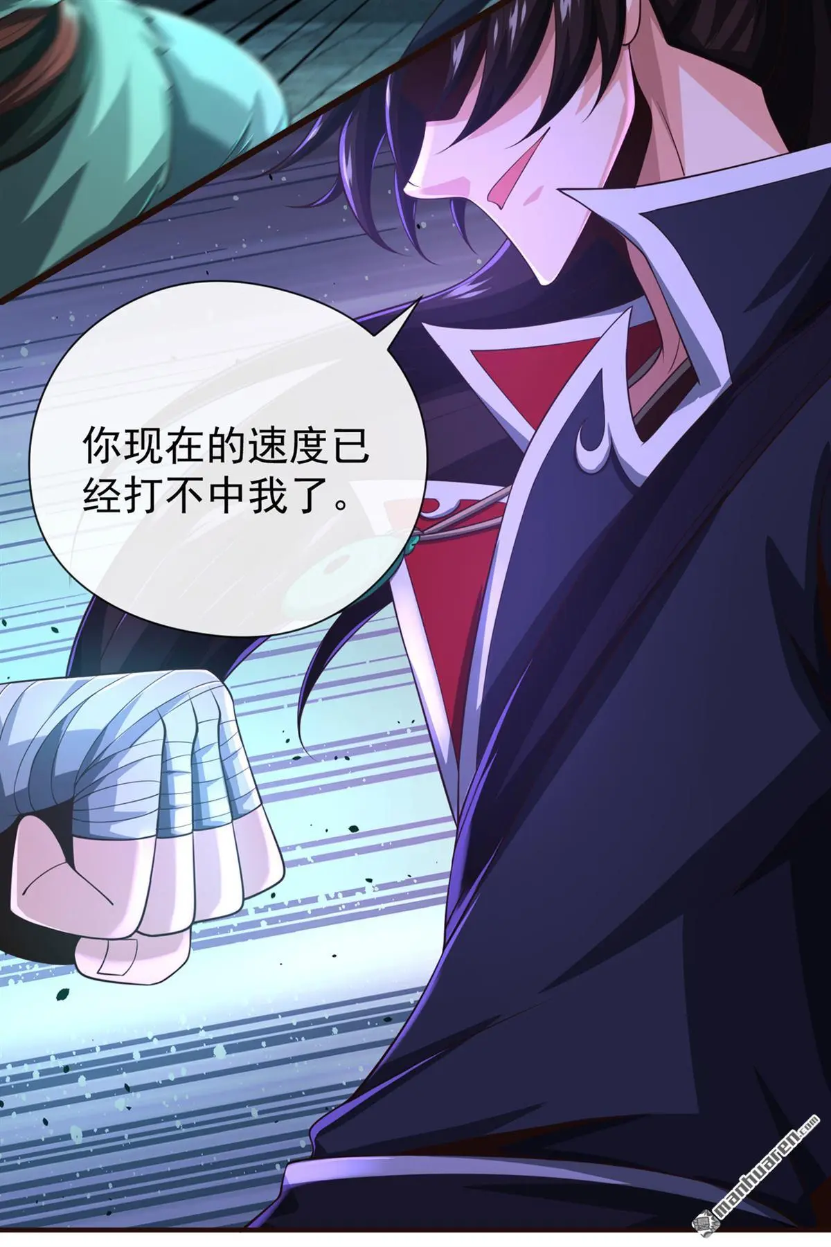第33回 第7页