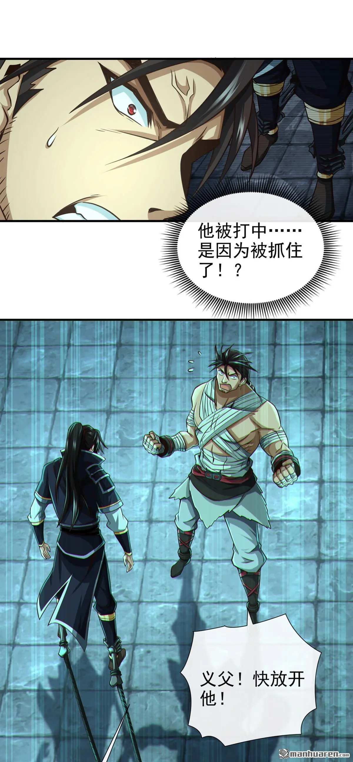 第33回 第11页