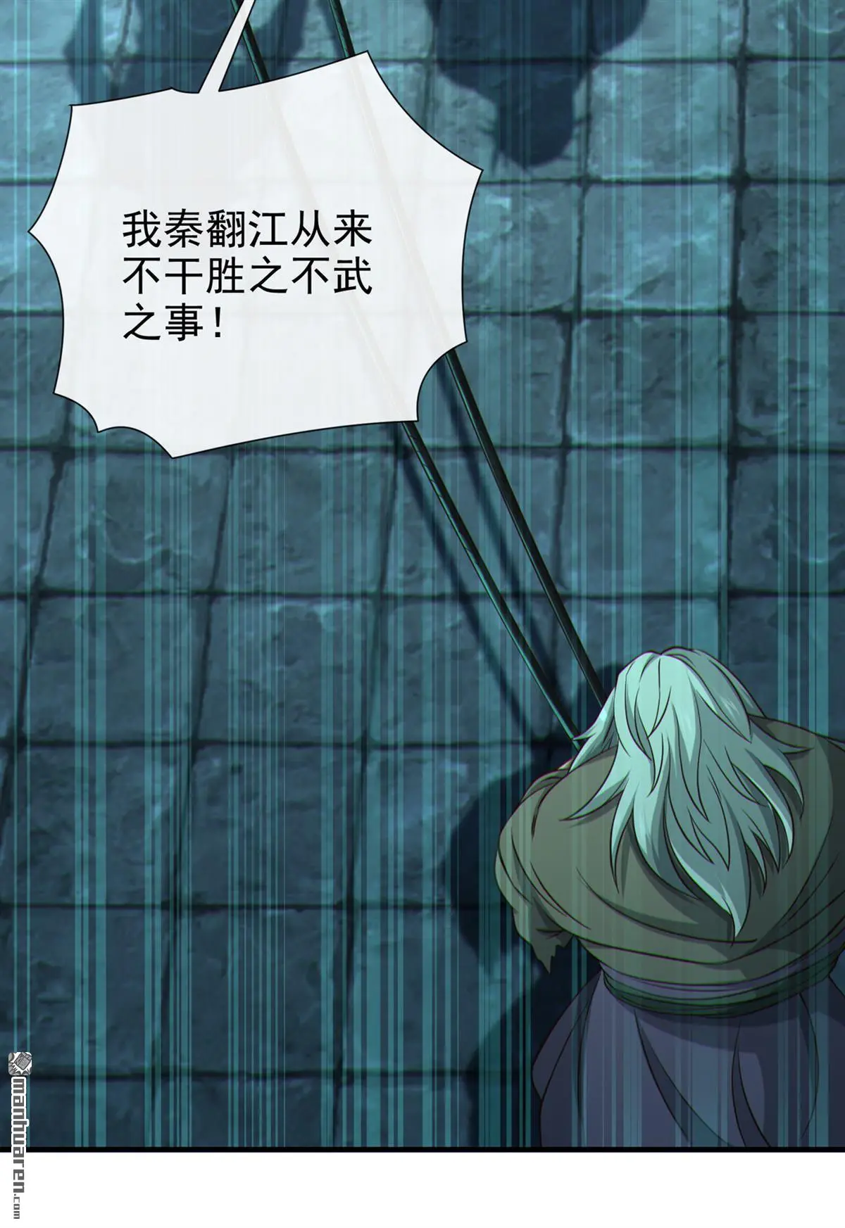 第33回 第12页