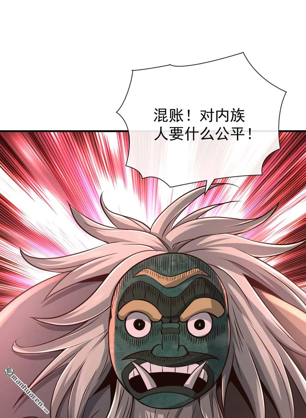 第33回 第13页