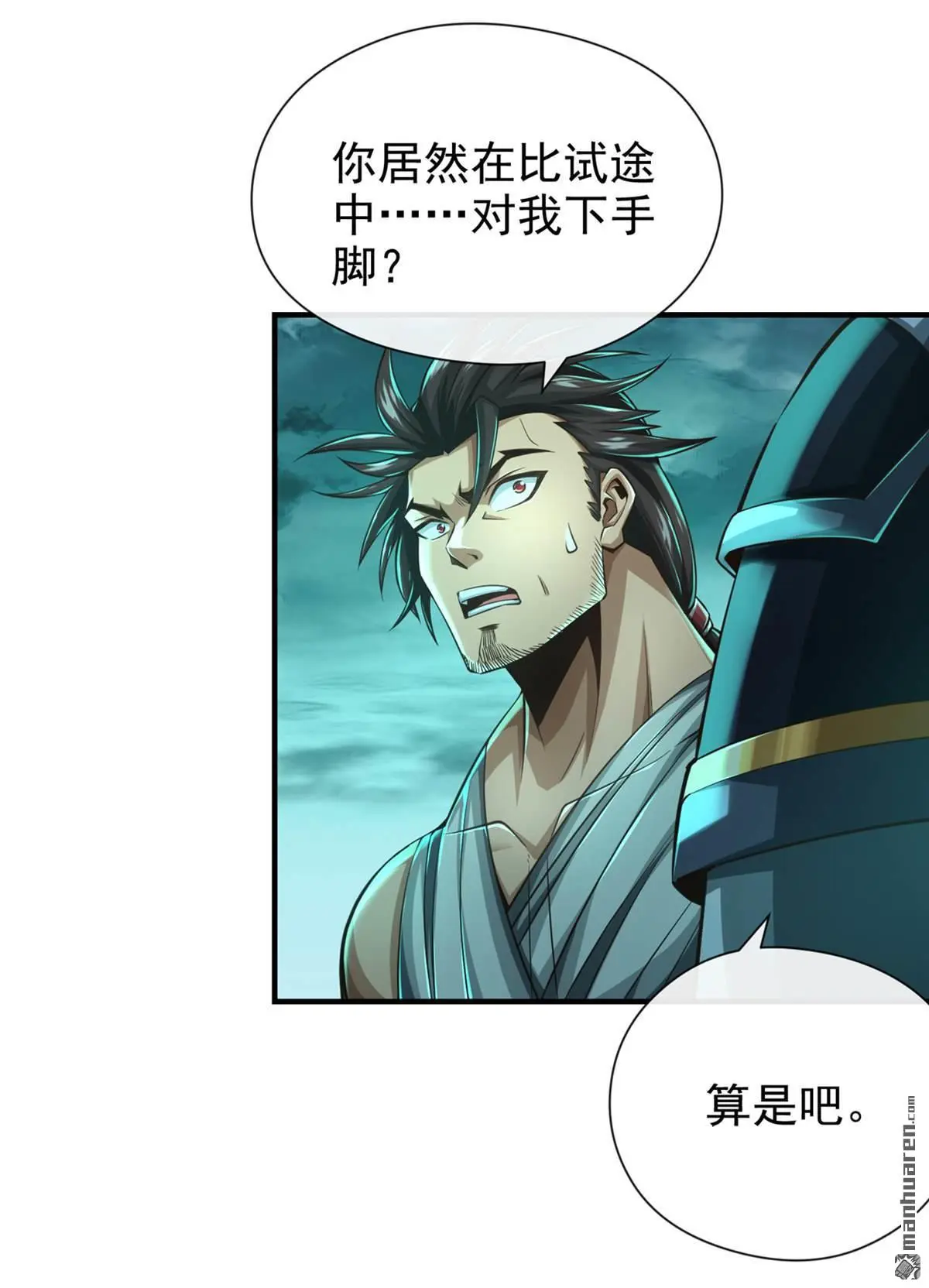 第33回 第17页