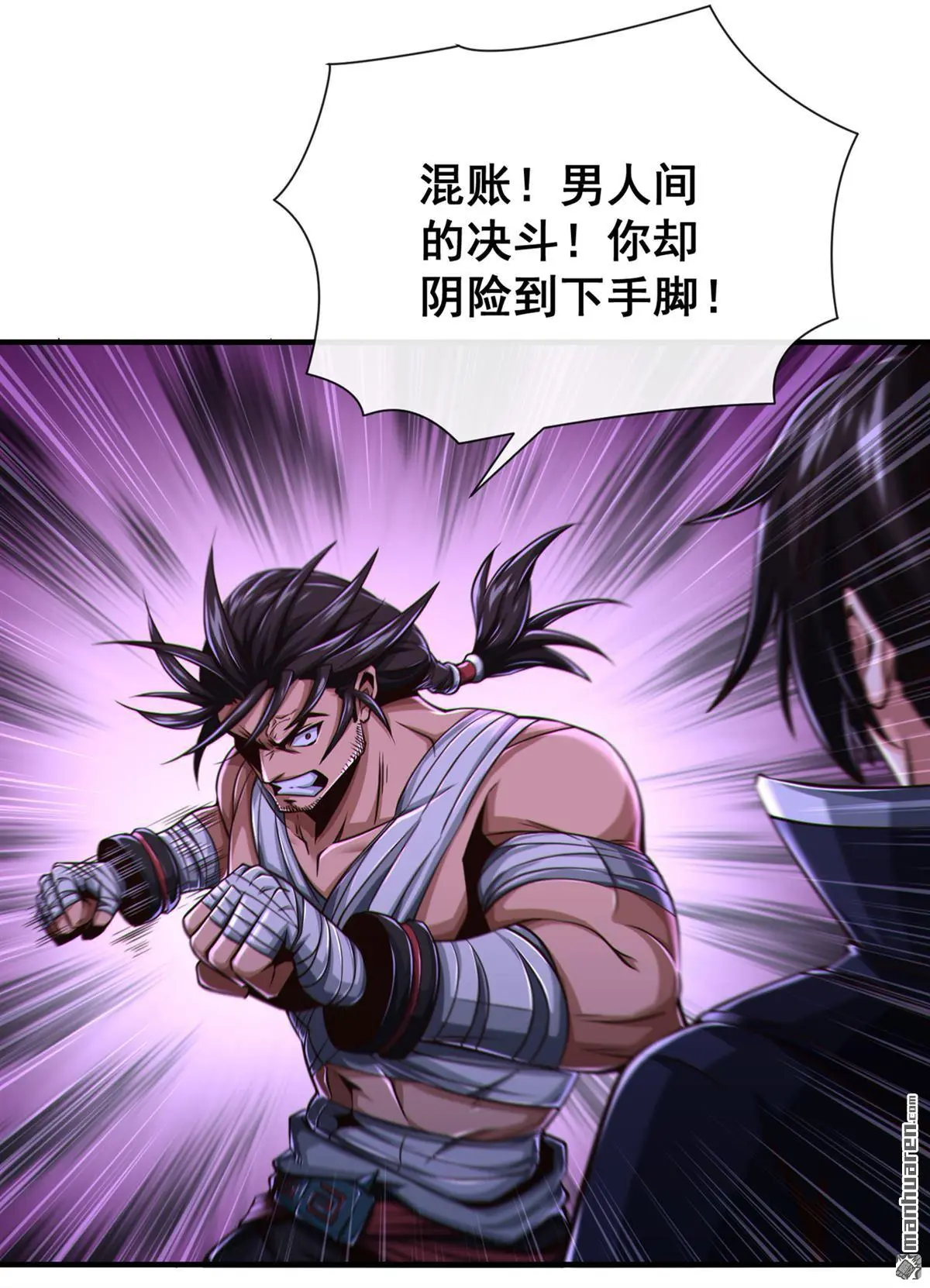 第33回 第20页