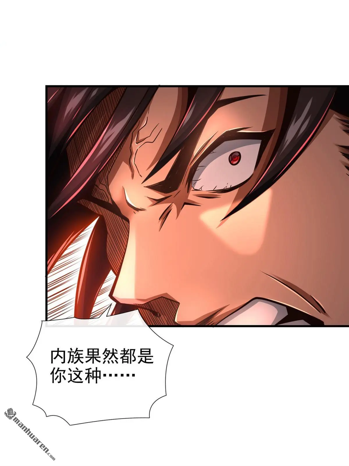 第33回 第21页