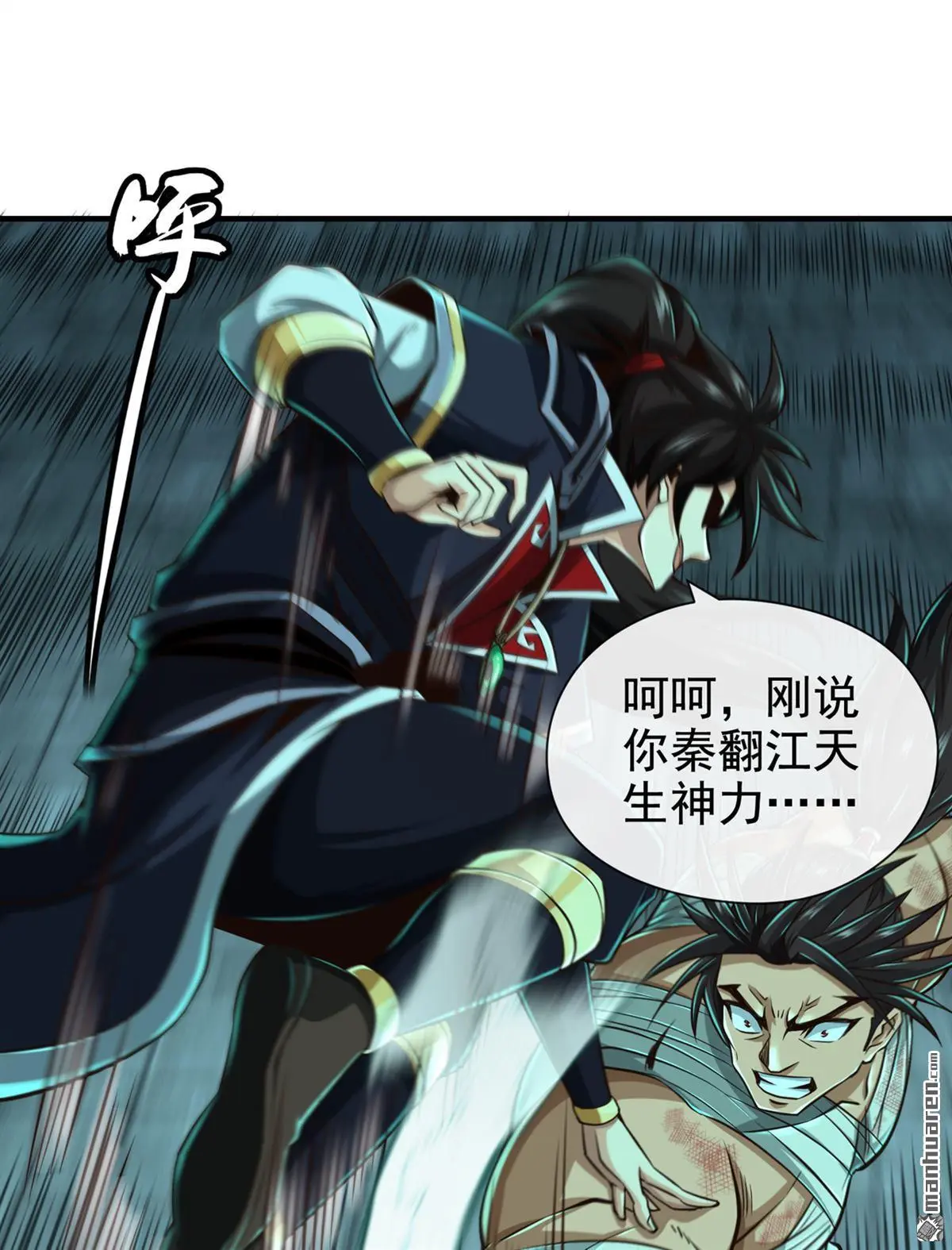 第33回 第24页