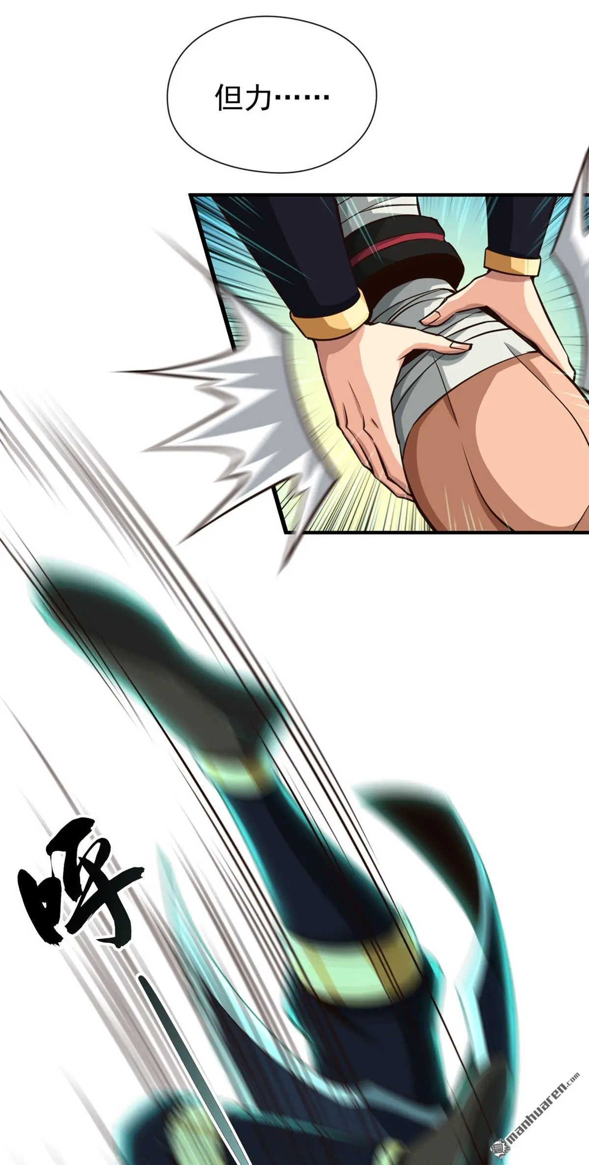 第33回 第26页