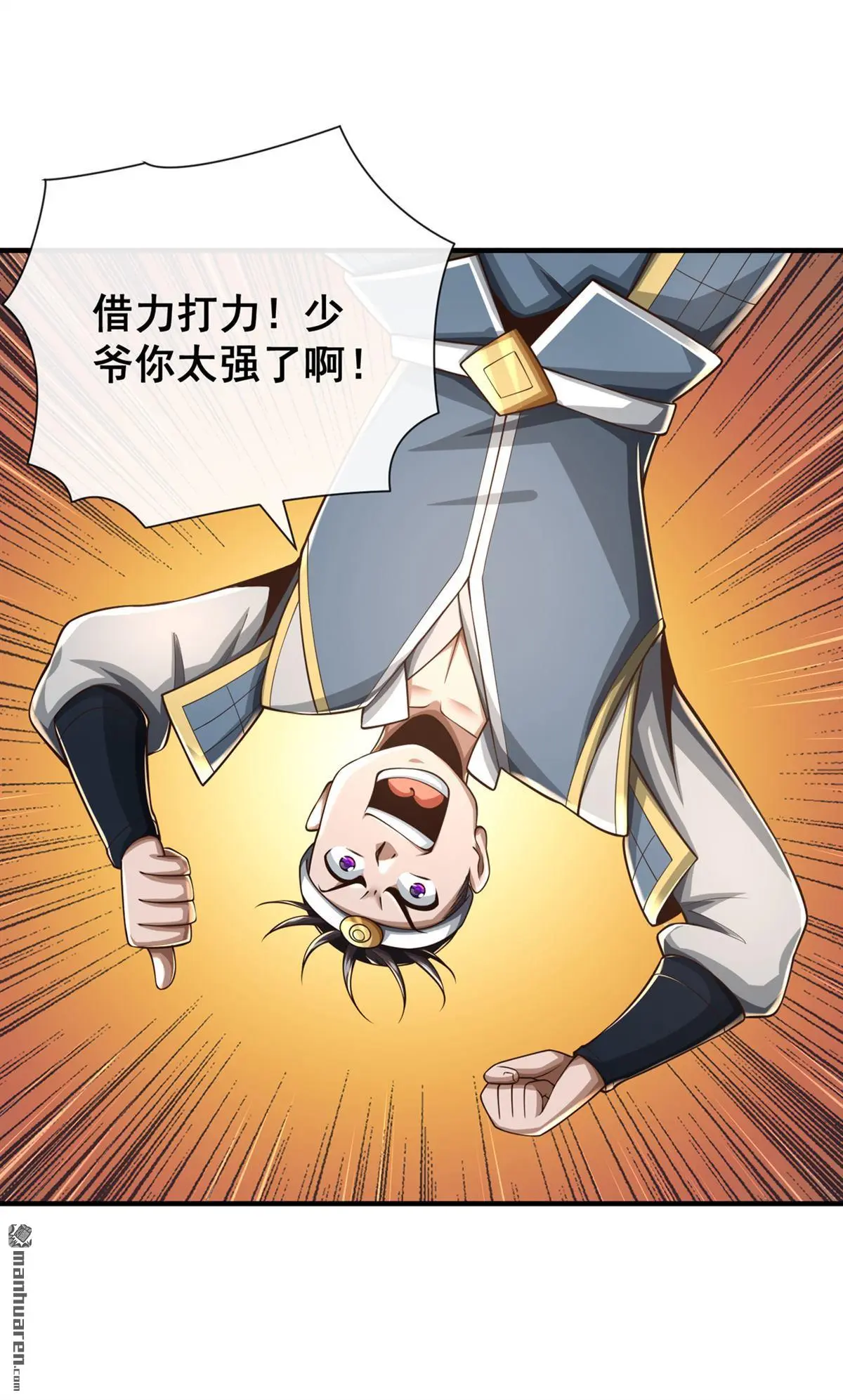 第33回 第33页