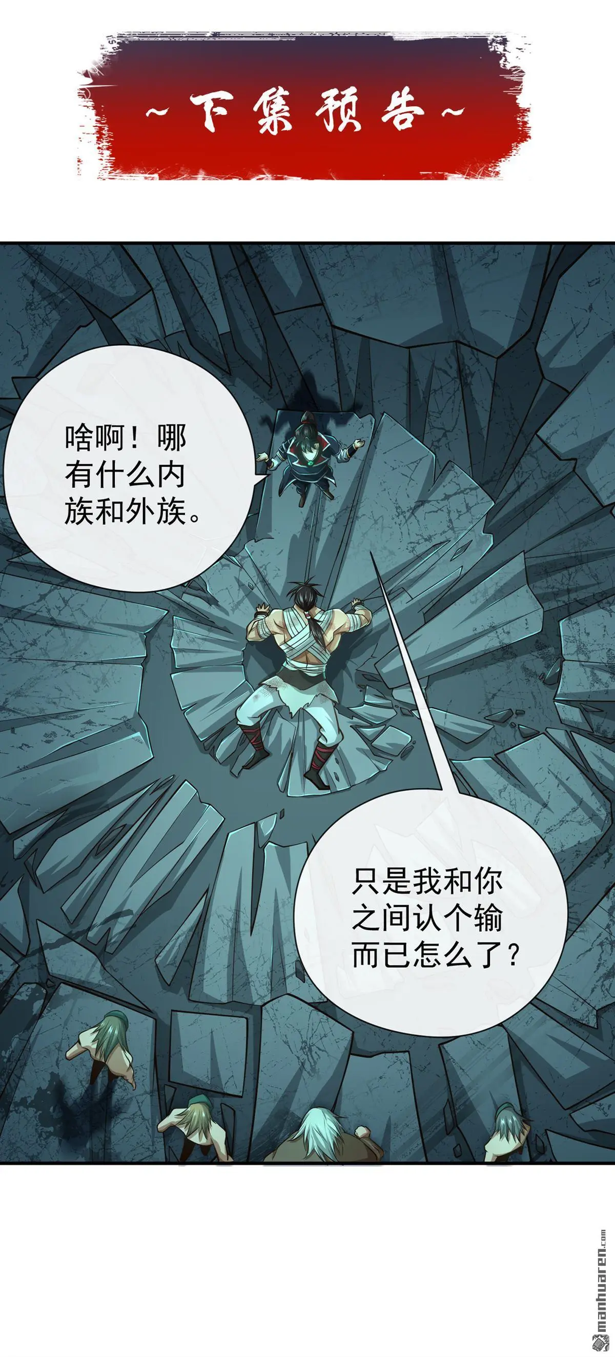第33回 第38页