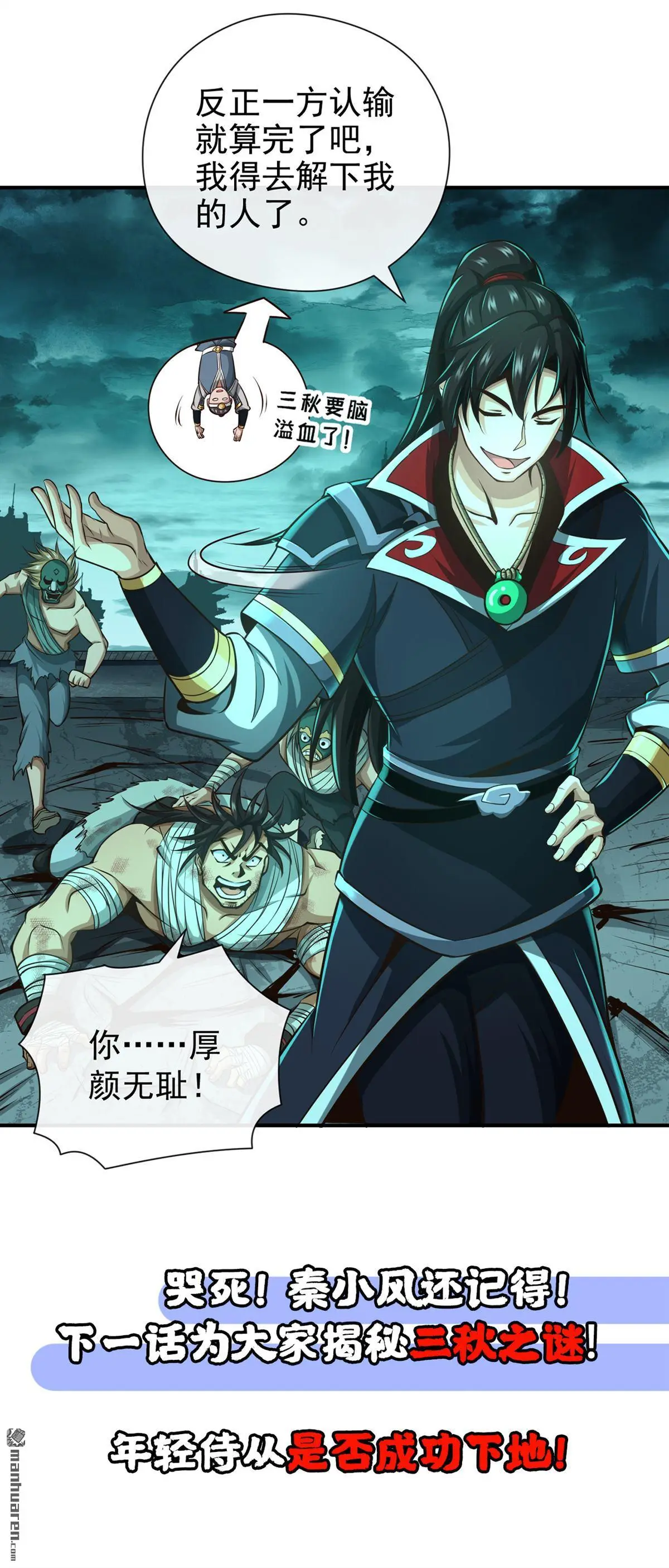 第33回 第39页