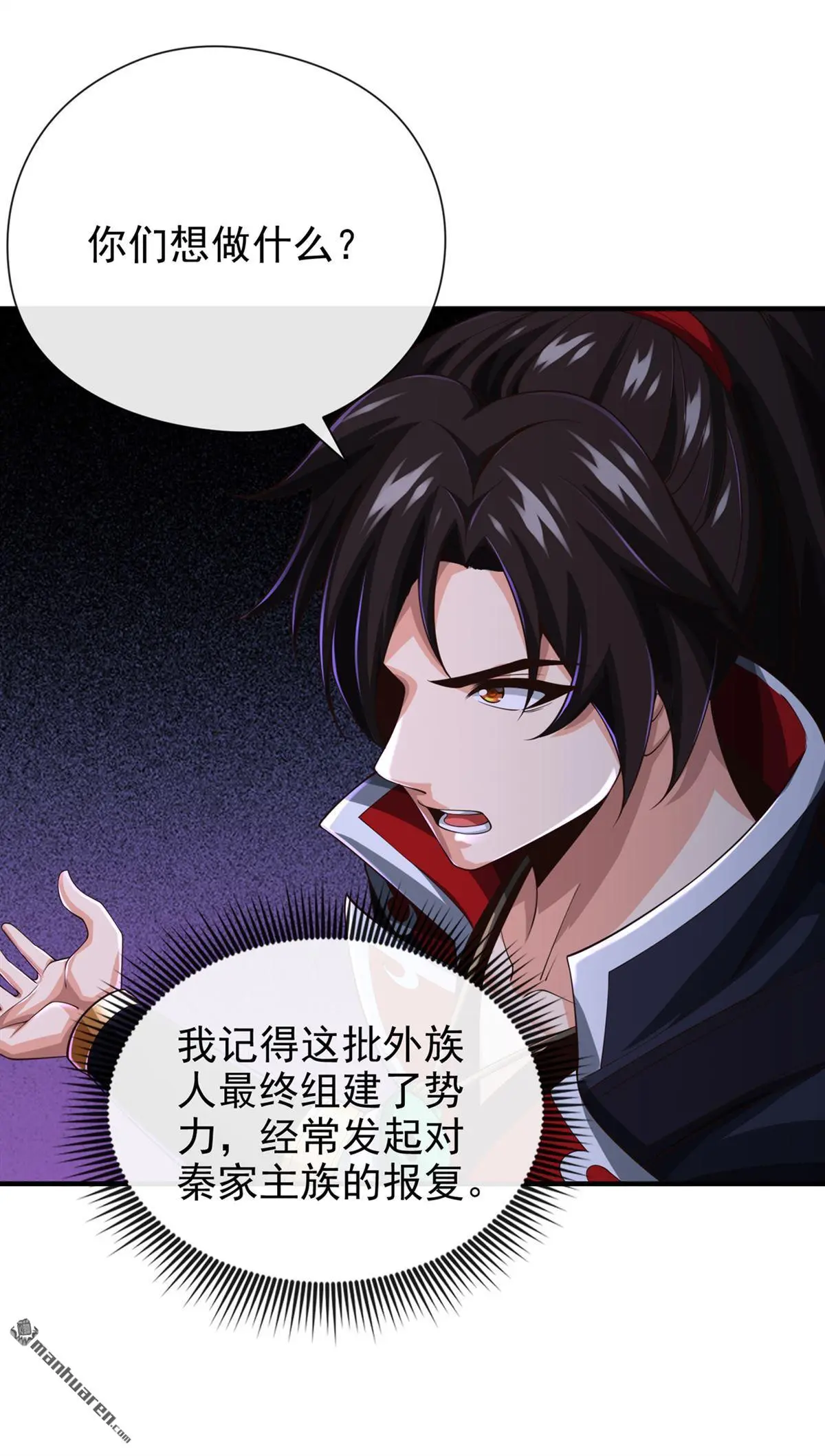 第32回 第2页
