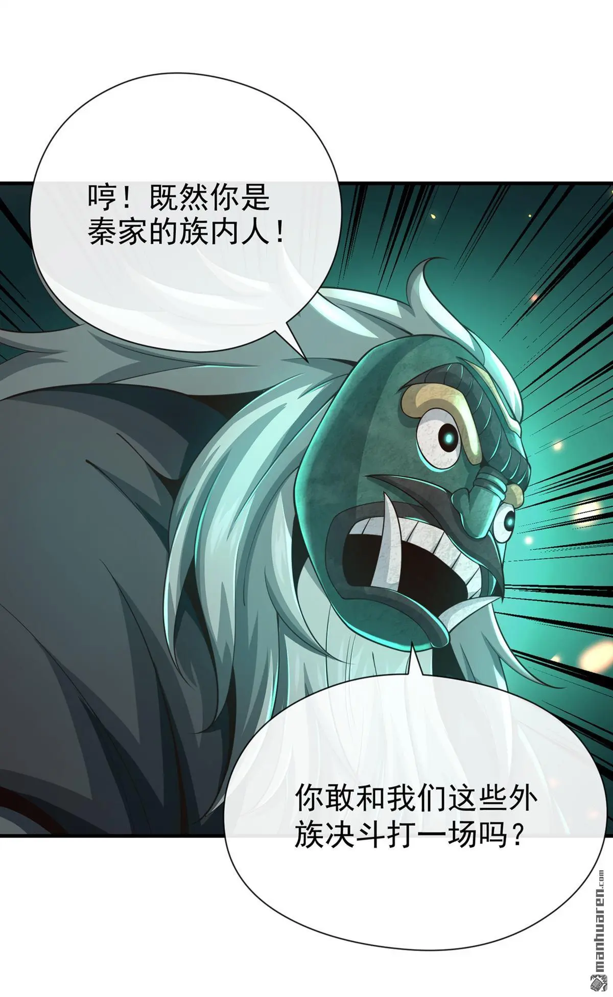 第32回 第3页