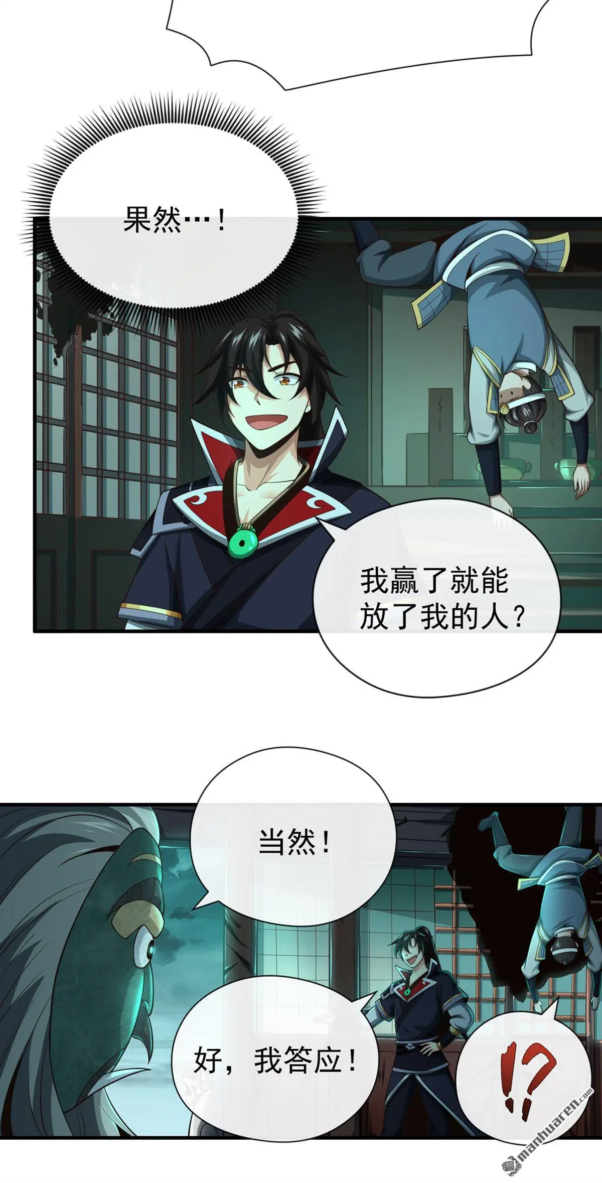 第32回 第5页