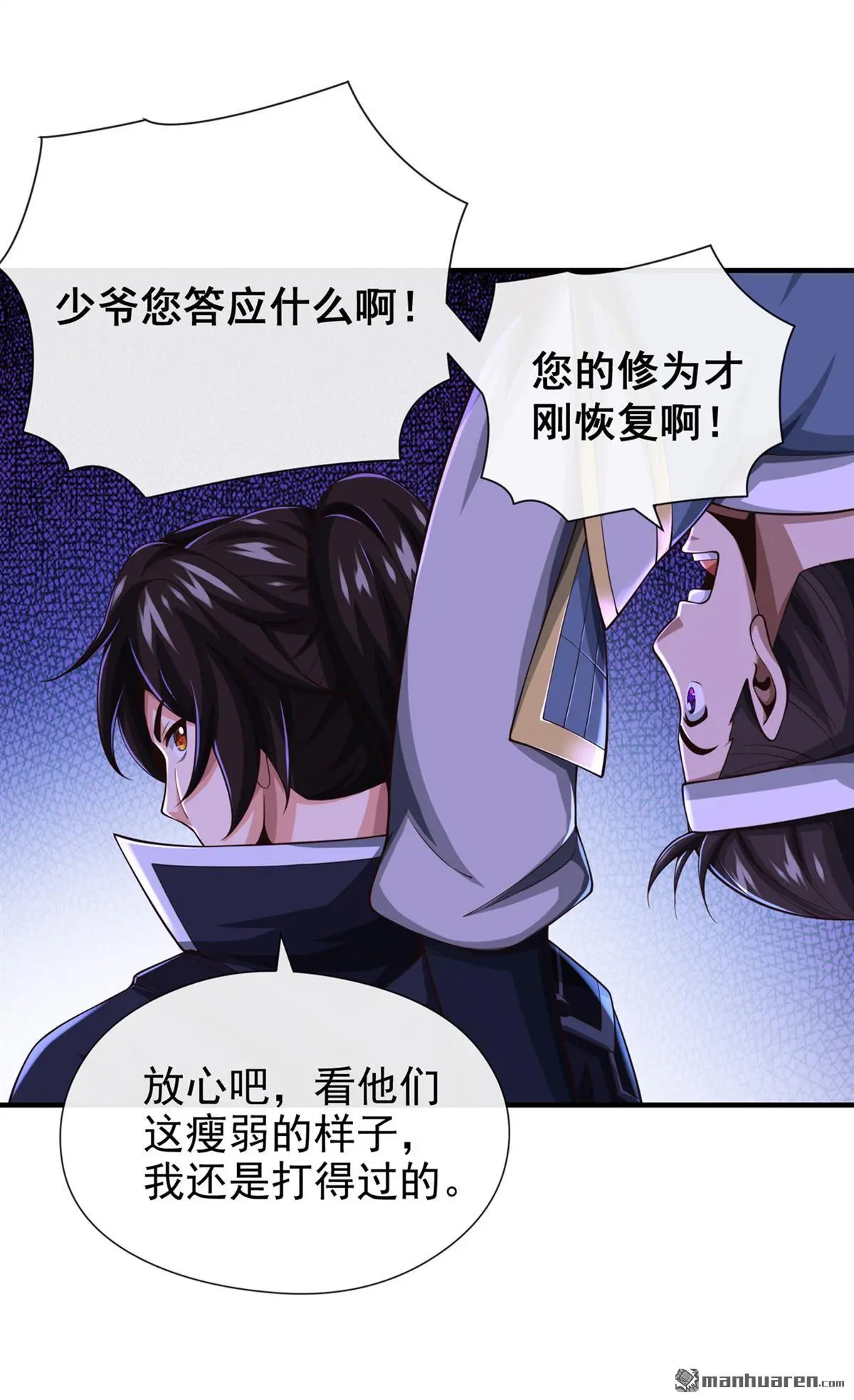 第32回 第6页