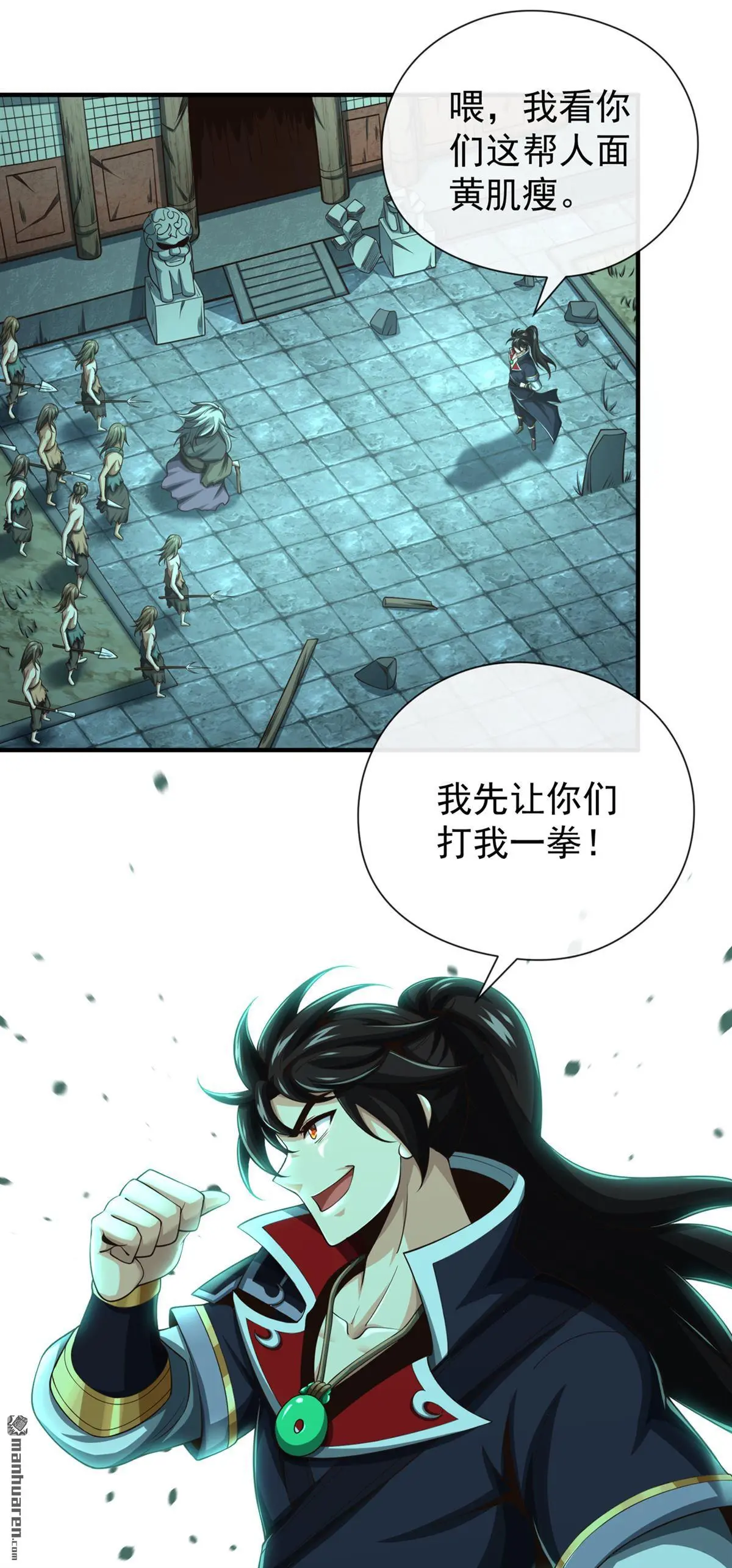 第32回 第7页