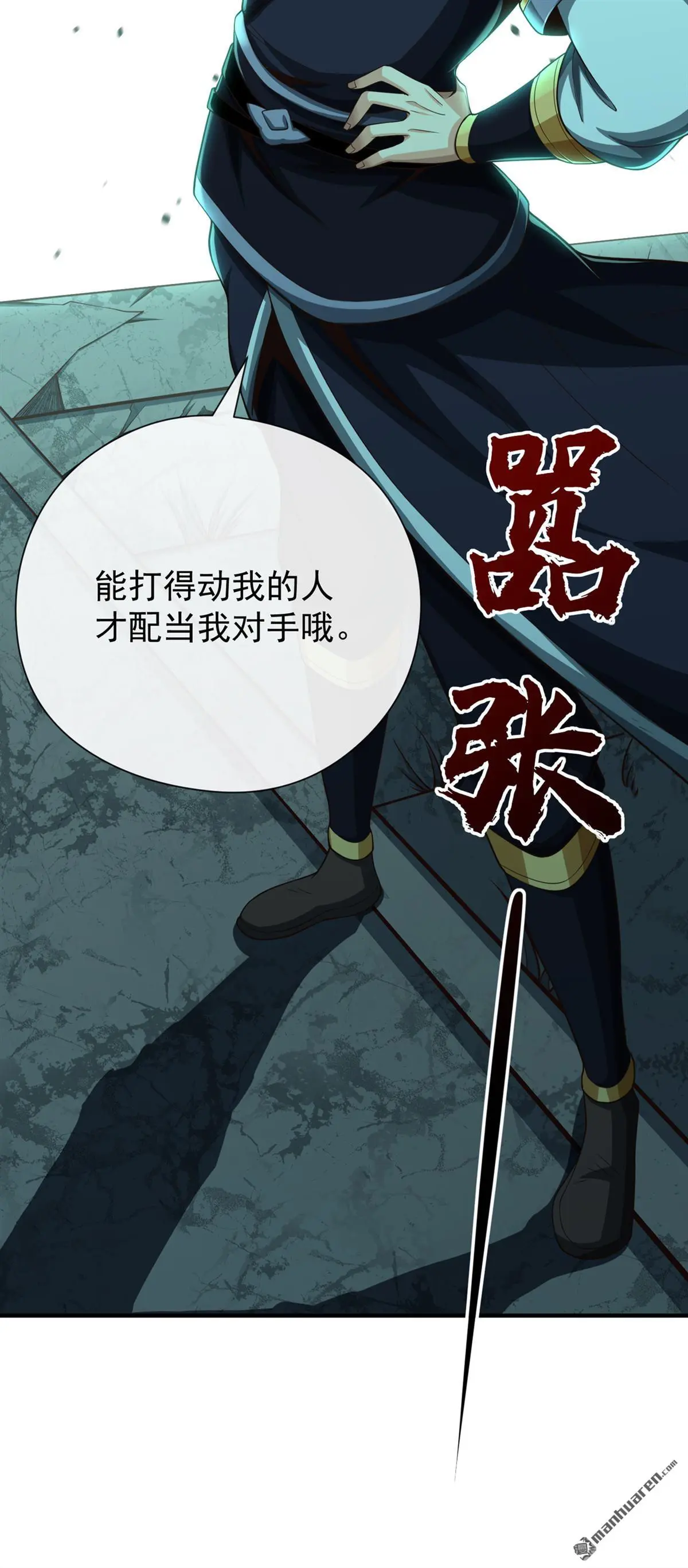 第32回 第8页