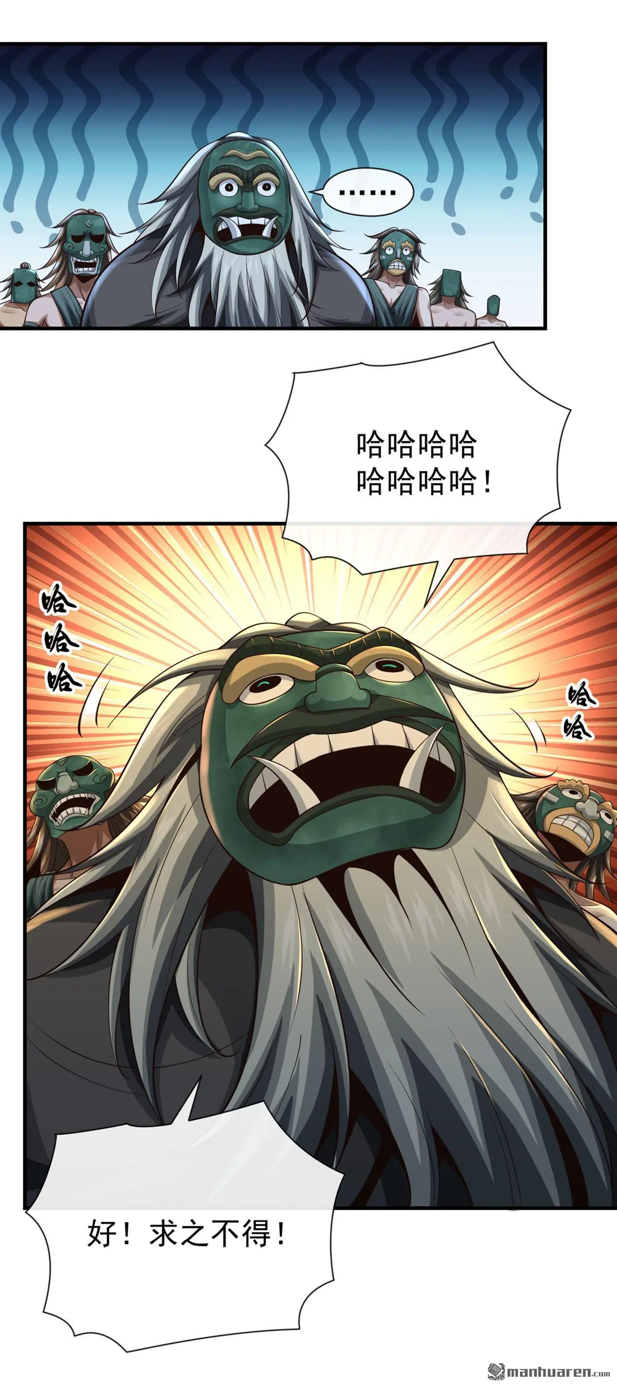 第32回 第9页