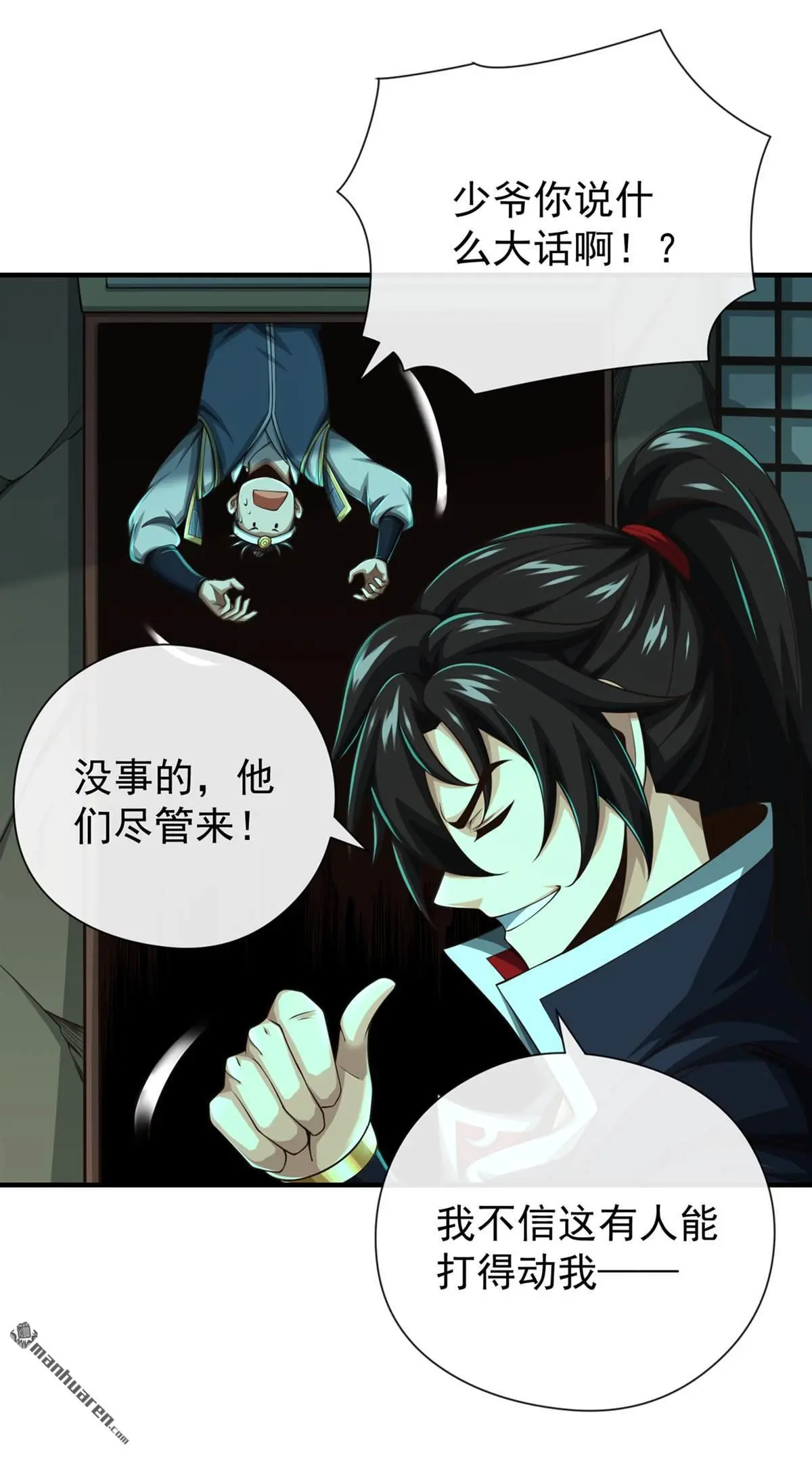 第32回 第10页