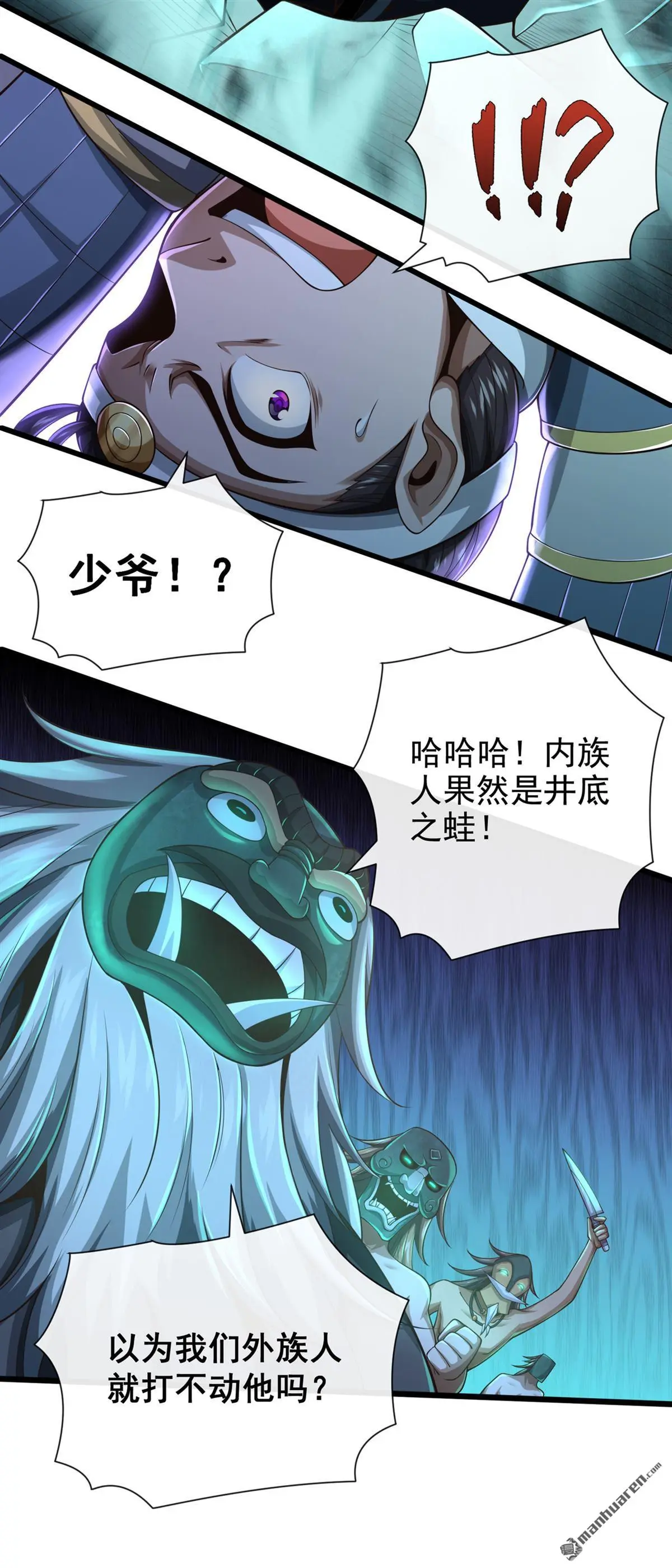 第32回 第14页
