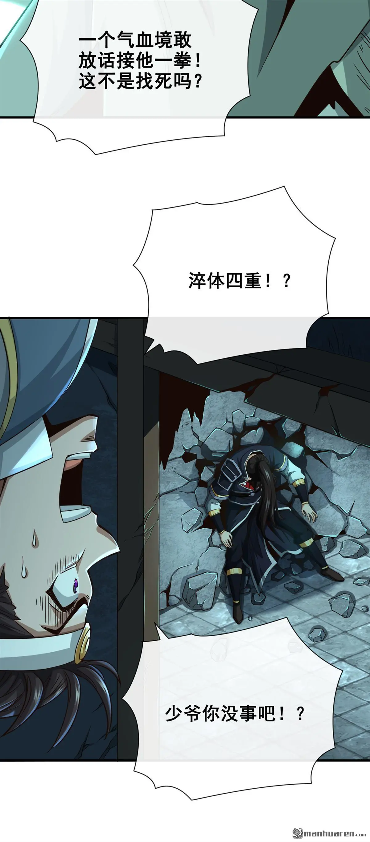 第32回 第16页