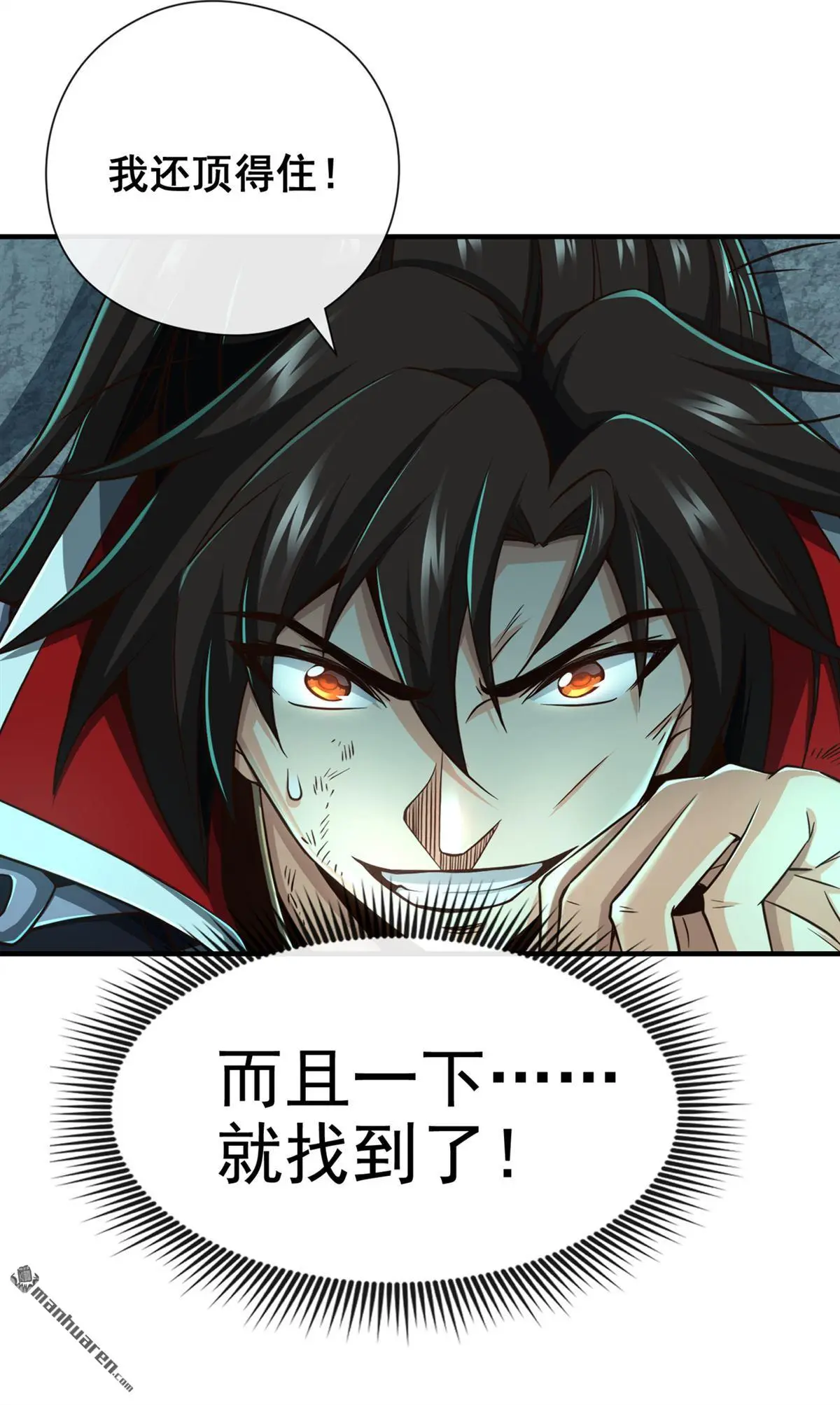 第32回 第18页