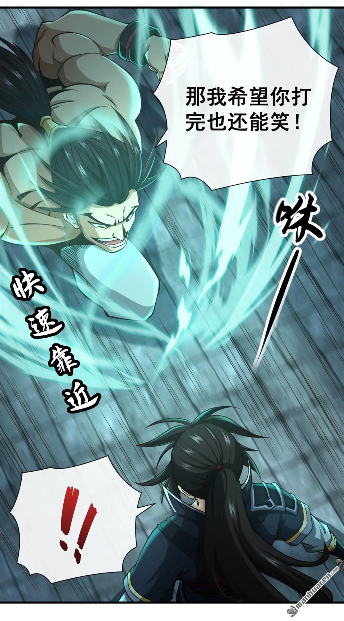 第32回 第20页