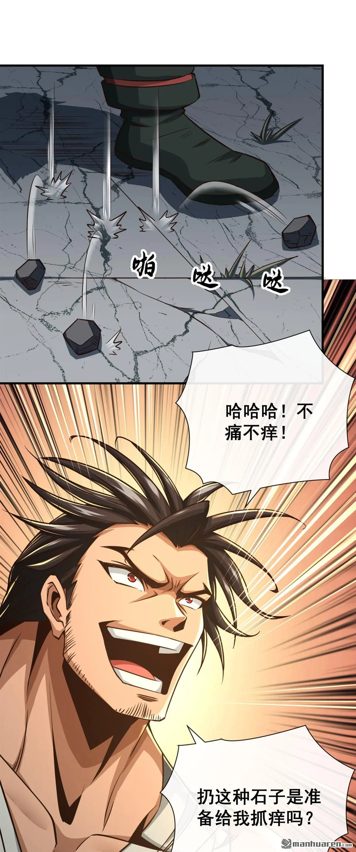 第32回 第24页