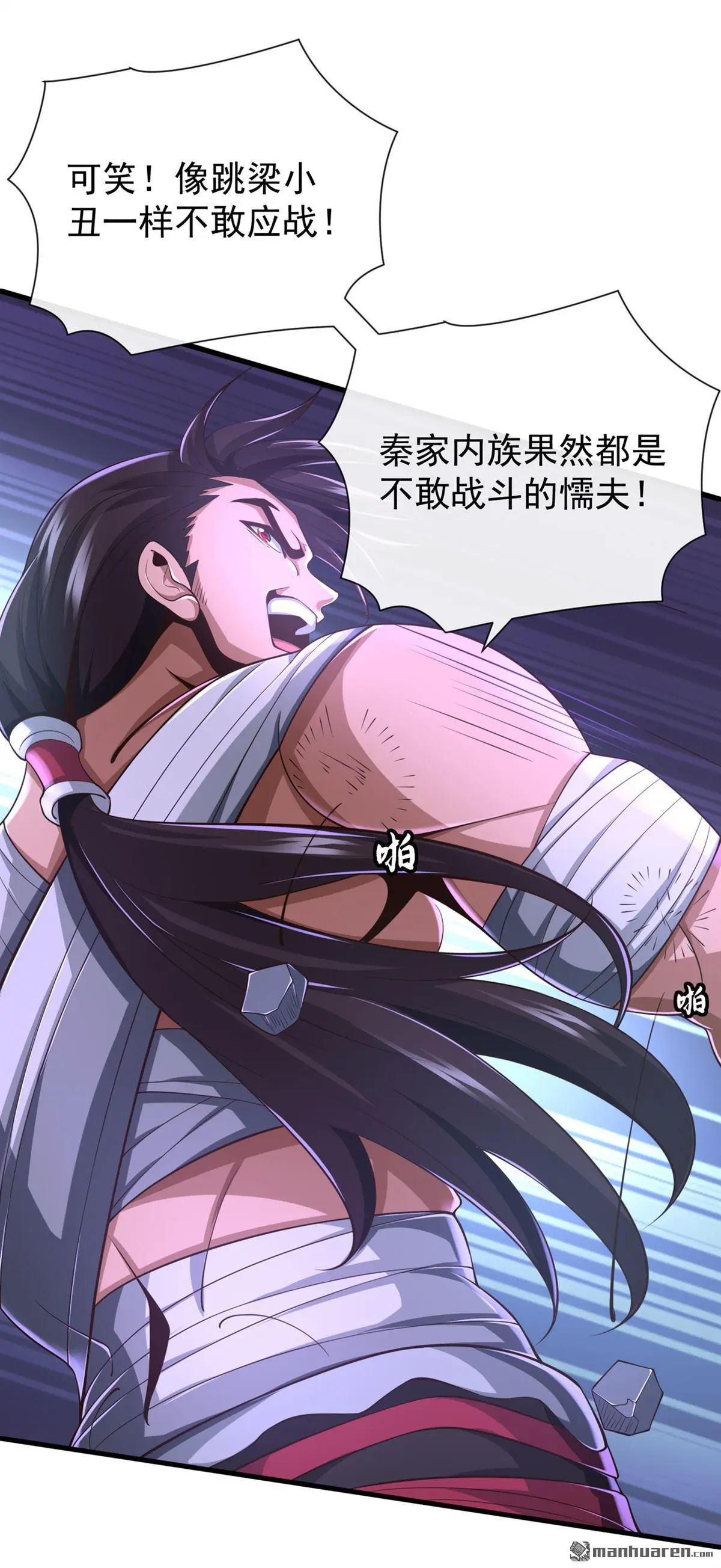 第32回 第28页