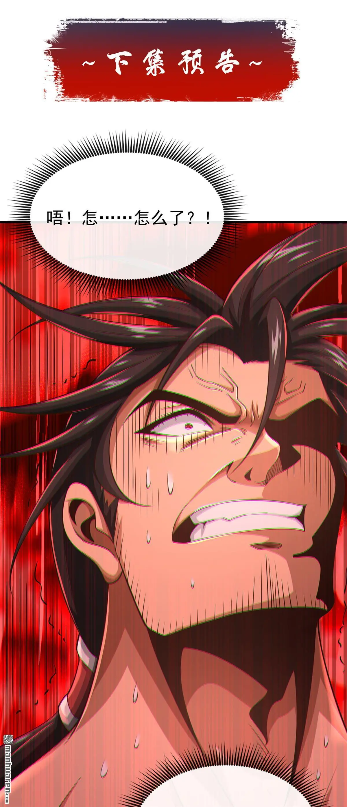 第32回 第33页