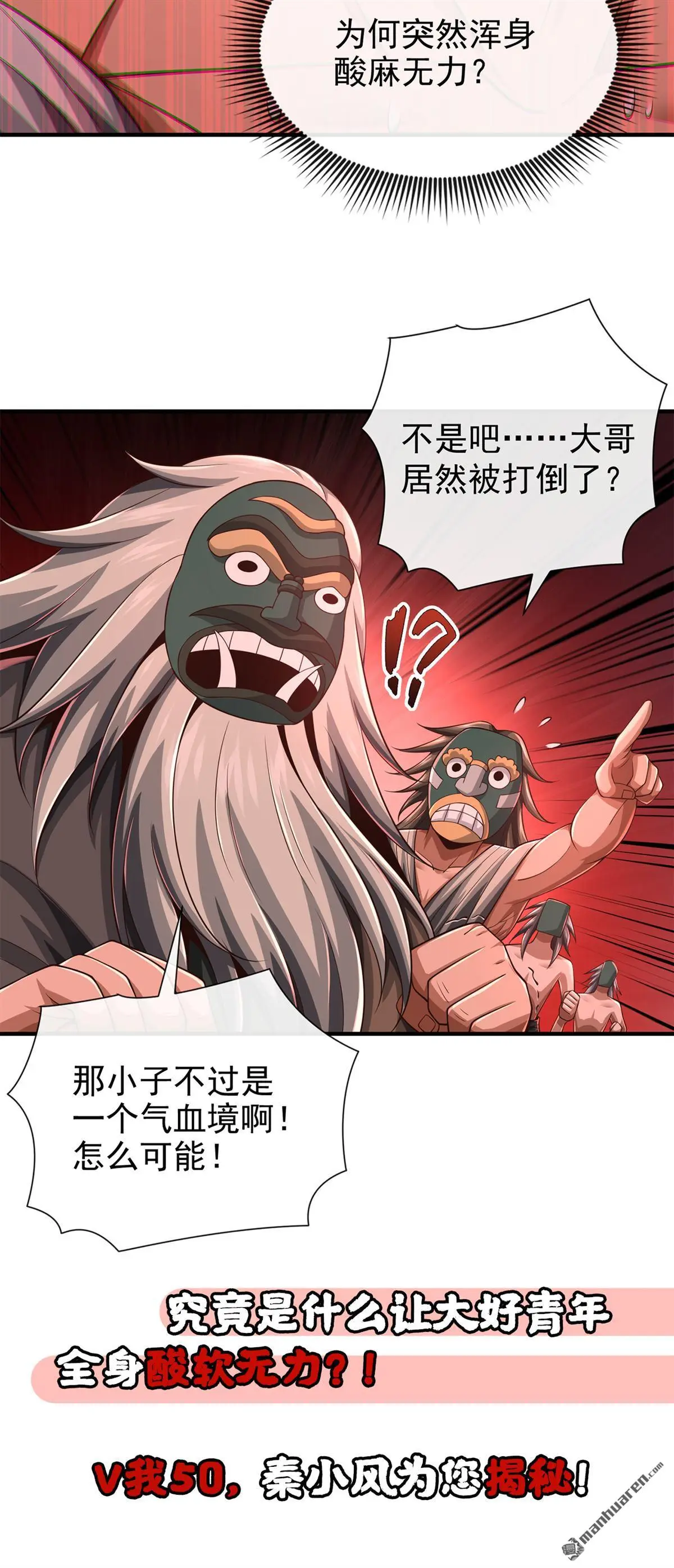 第32回 第34页