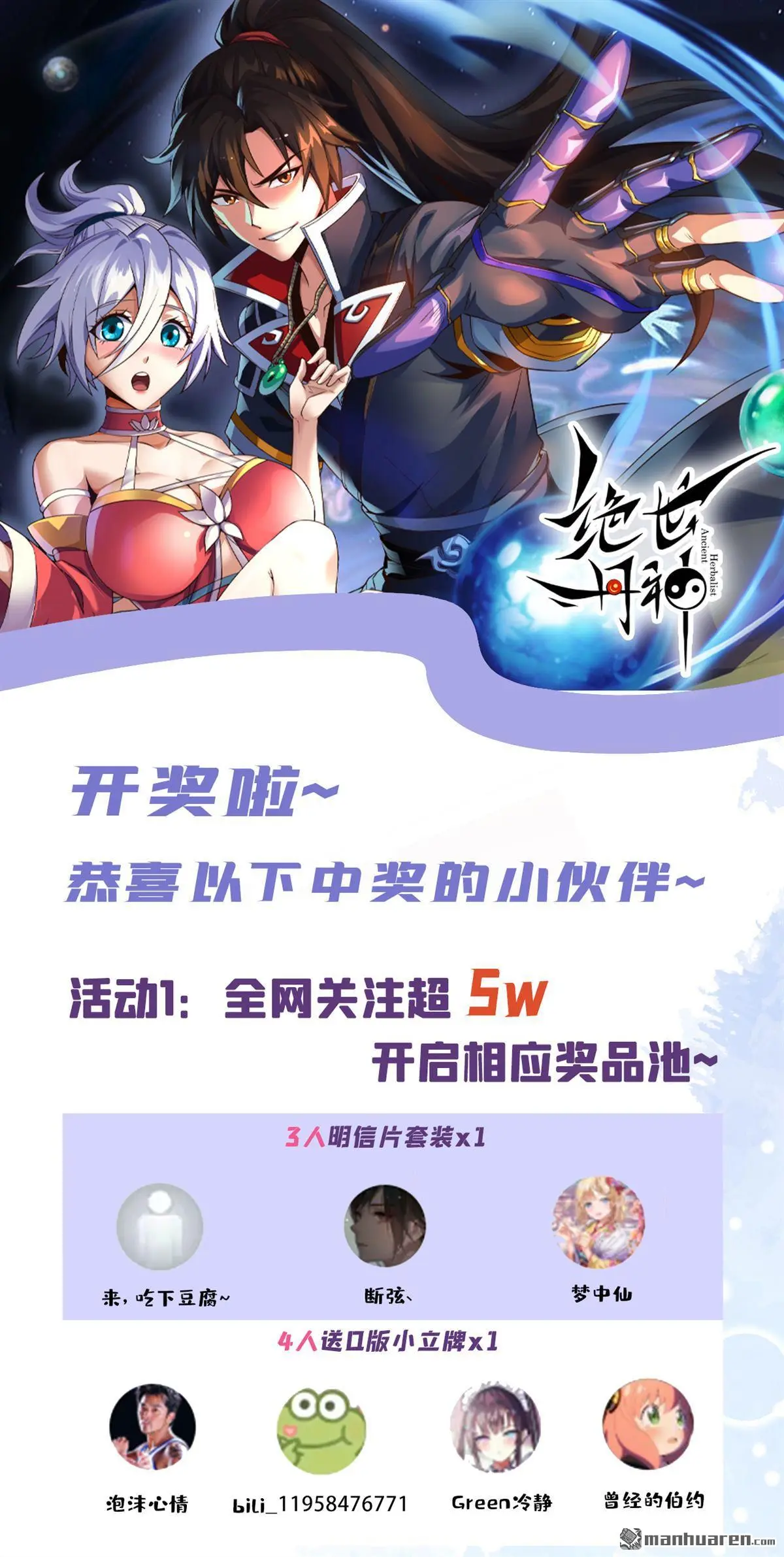 第32回 第35页